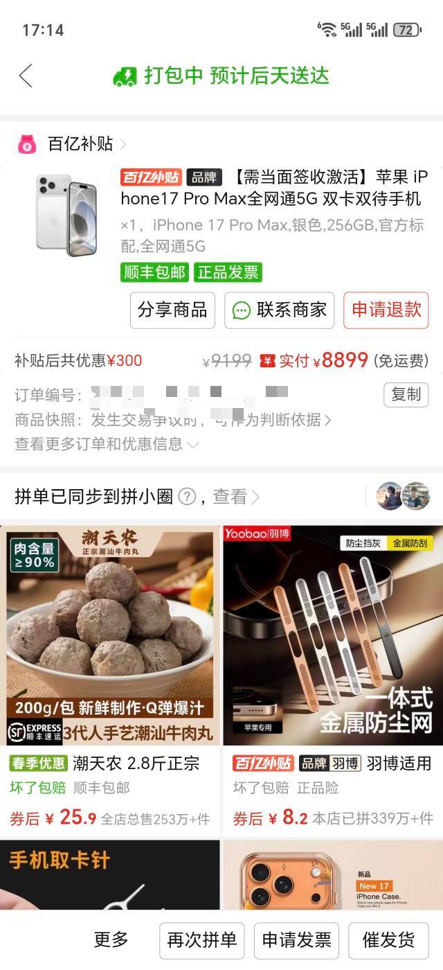 老哥们，这个是不是会砍单呀？找老爸要了20000块钱，买了个这个他们都说会砍单，不知55 / 作者:生活好难呀 / 