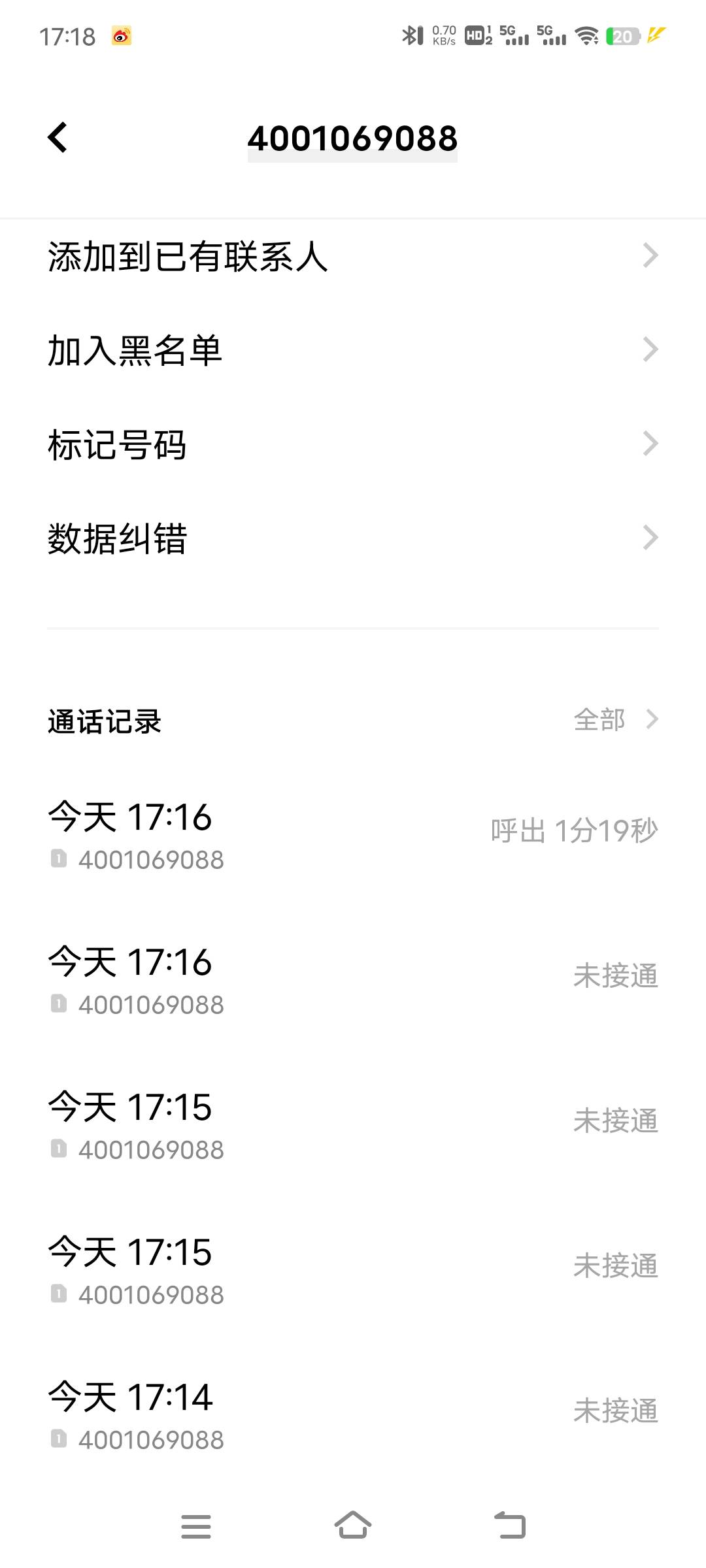 微博退续费是这个号码吗，我靠这种号码也有正在通话中中请稍候再拨？

22 / 作者:子虚唯1 / 