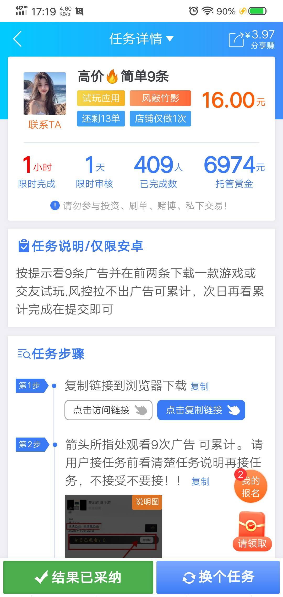 这个任务好做，还是车的广子

76 / 作者:娇娇一树白 / 