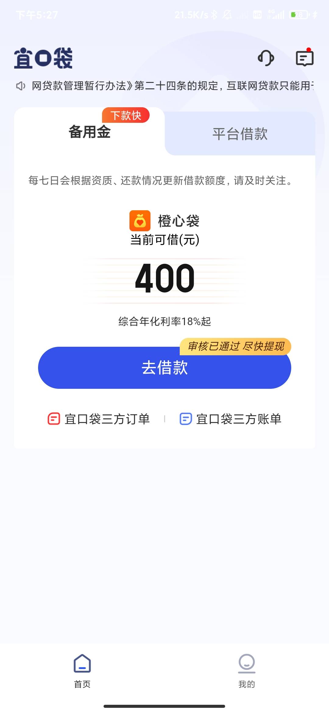 给个400额度是什么勾八意思

89 / 作者:云边有个挂壁仔 / 