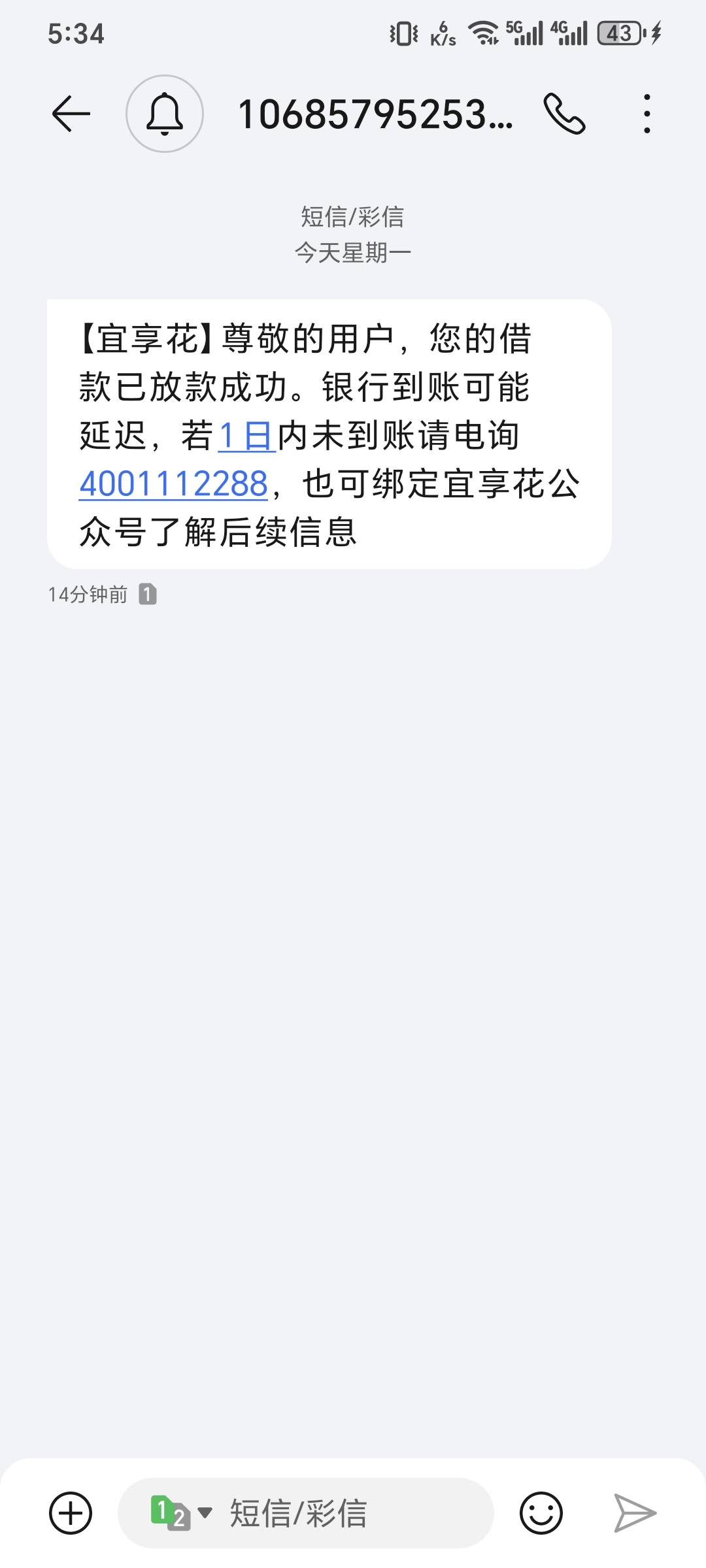 宜享花，注销大F，下款



62 / 作者:可8885 / 