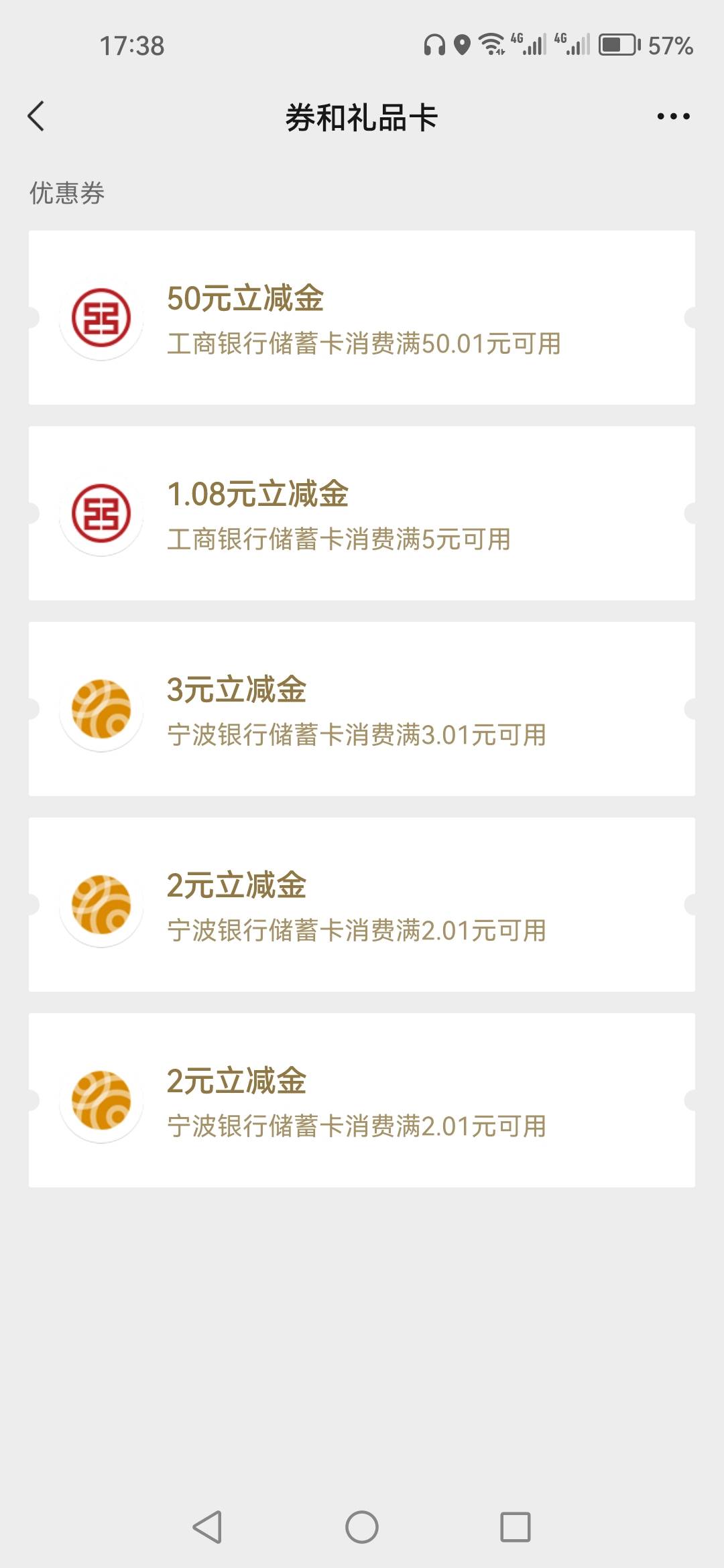 工行上海存管补劵了，我是没抽中，周四反馈的

42 / 作者:顺其自然135 / 