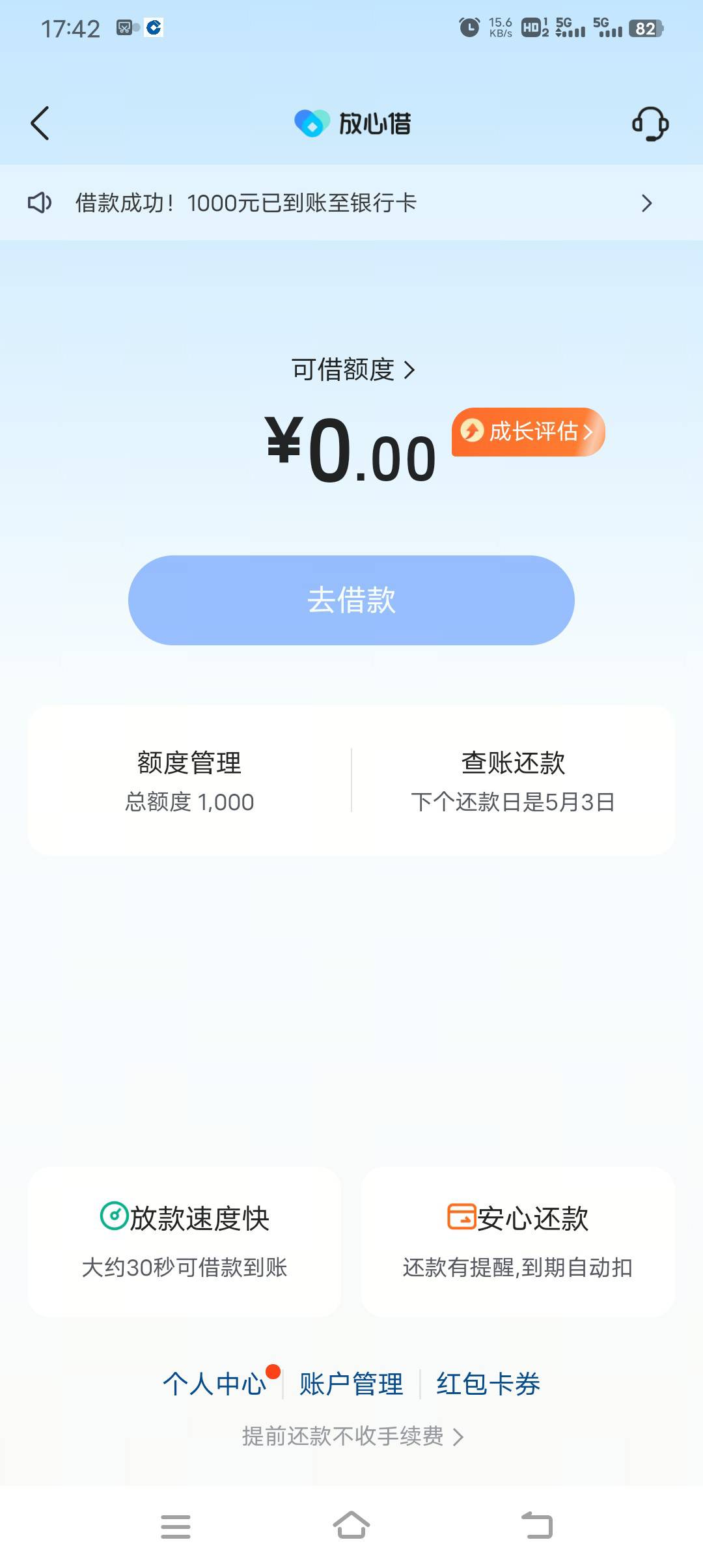 果然，皮皮虾抖音能成，三年没下过了。抖音万年没额度。前两天下了皮皮虾，放心借点不79 / 作者:归来不再年少 / 