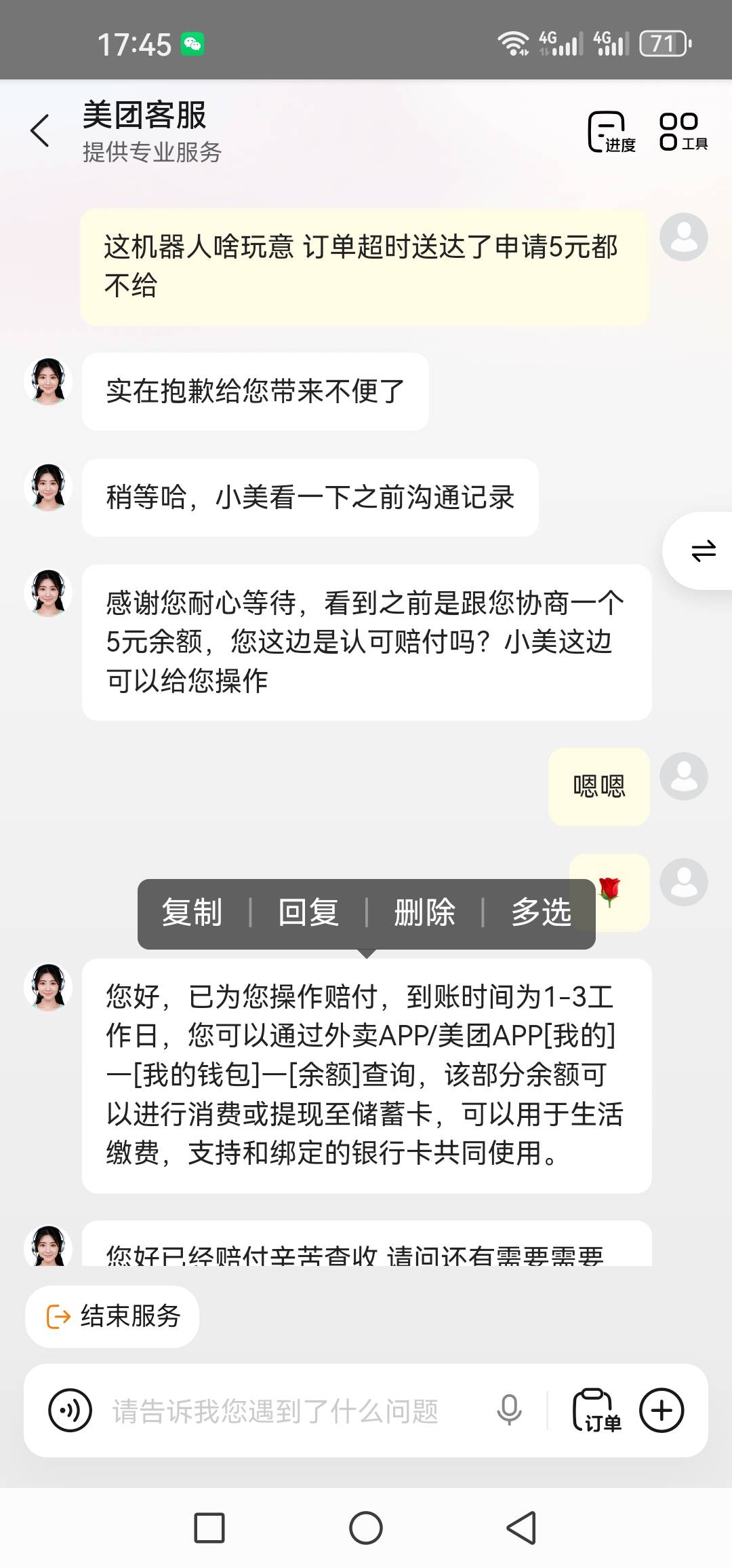 20返10的餐超时十分钟召小美申请了5


34 / 作者:@狂战 / 