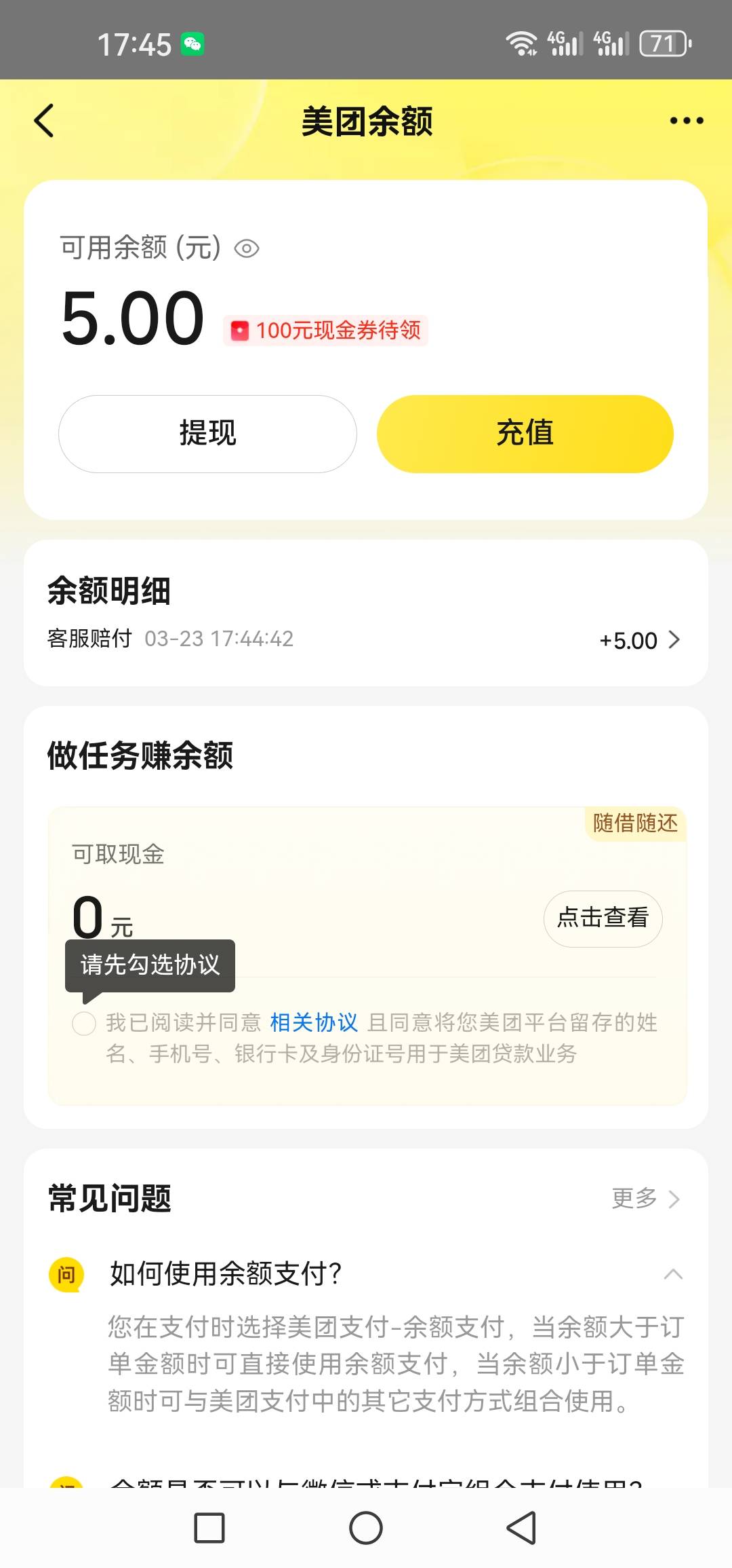 20返10的餐超时十分钟召小美申请了5


29 / 作者:@狂战 / 