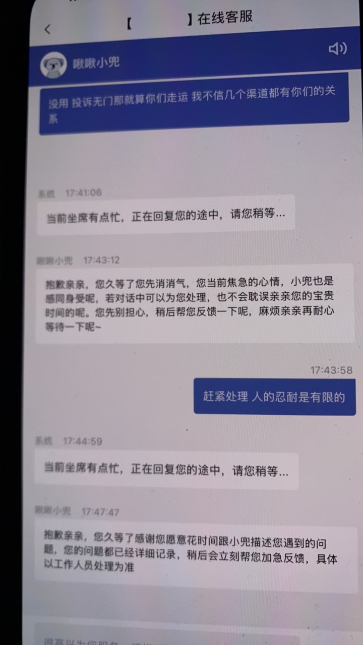 有啥话术没有老哥？一口袋不给退啊 一直拖延战术

25 / 作者:神的指引 / 