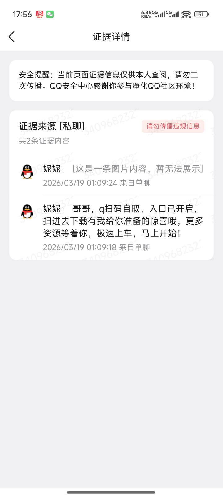 老哥们96100机器人问我最近是不是有遇到过刷单 做任务 我说是还是否？中午机器人打电29 / 作者:5512447 / 