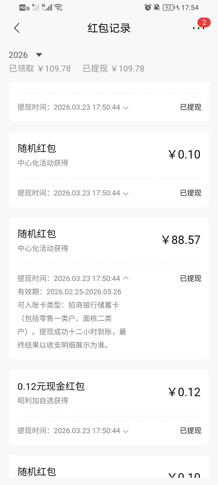 这公众号 优质活动   招商红包居然有大包

63 / 作者:饣灬罖 / 