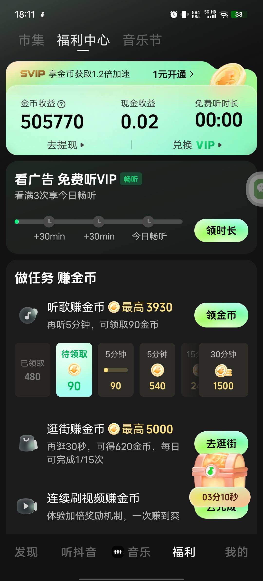 50w能换15不看了两个小时广告

24 / 作者:s155 / 