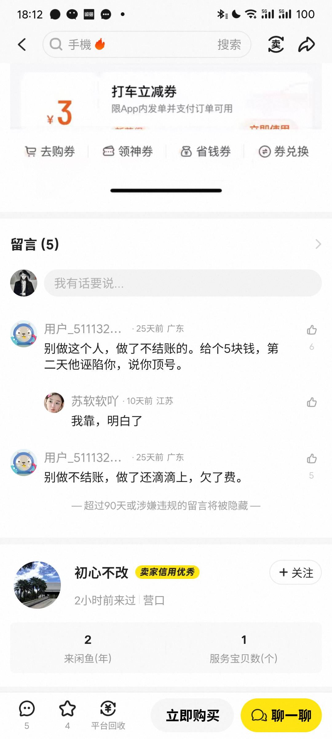 这是哪位老哥


0 / 作者:挂币仔 / 