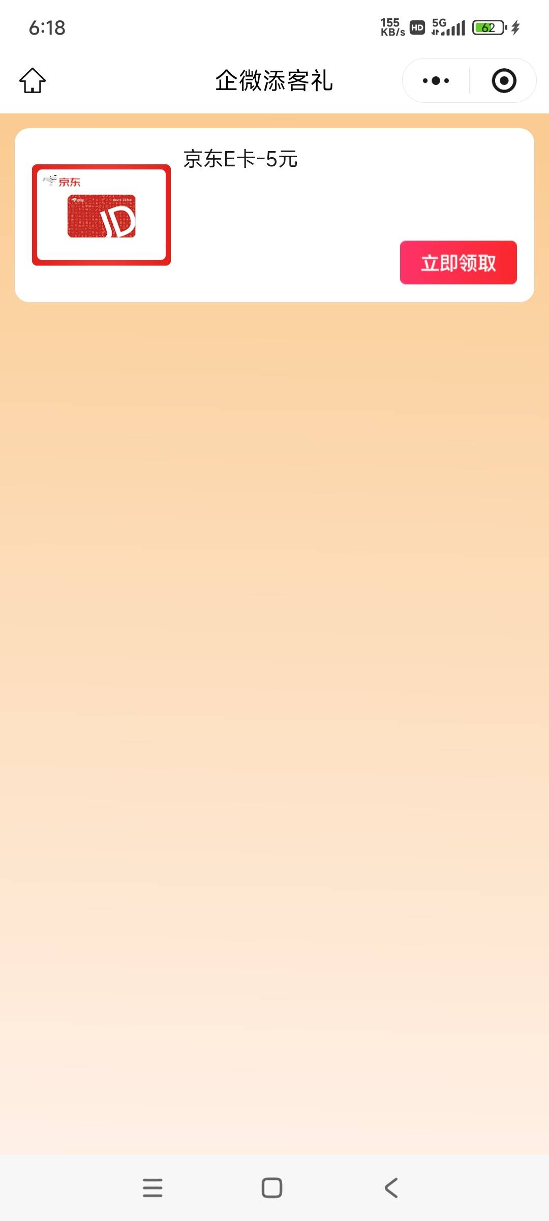 浦惠来了直冲5e卡有老哥收吗，3.5出

49 / 作者:黑狗～ / 