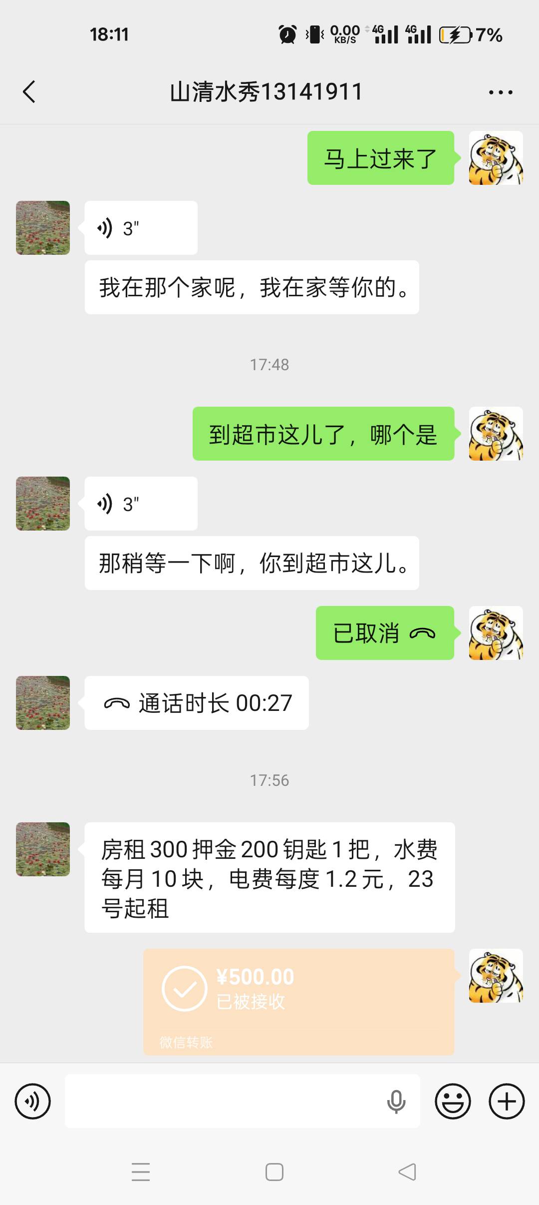 500块钱又开始了挂壁生活


6 / 作者:大哥让我先跑 / 