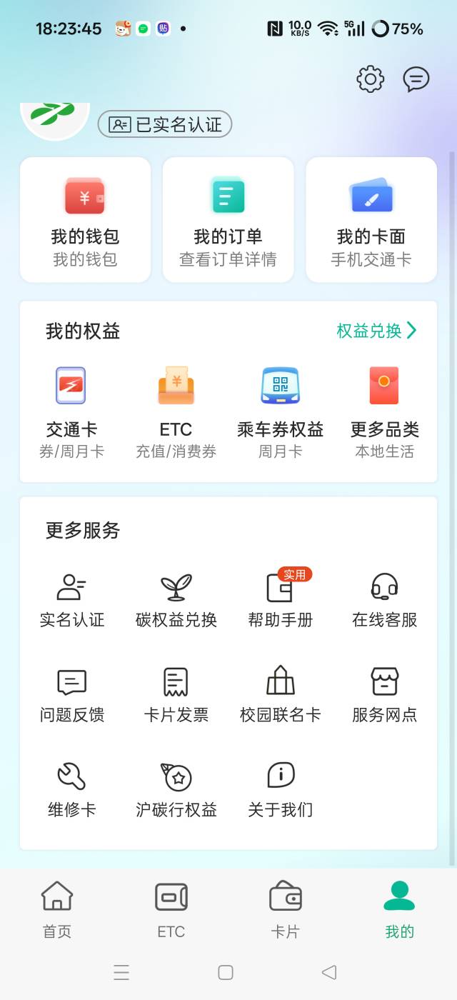 各位老哥，想问一下你们那个上海公交卡的APP是怎么T费？之前参与很多活动，一直往里面23 / 作者:小丽子 / 