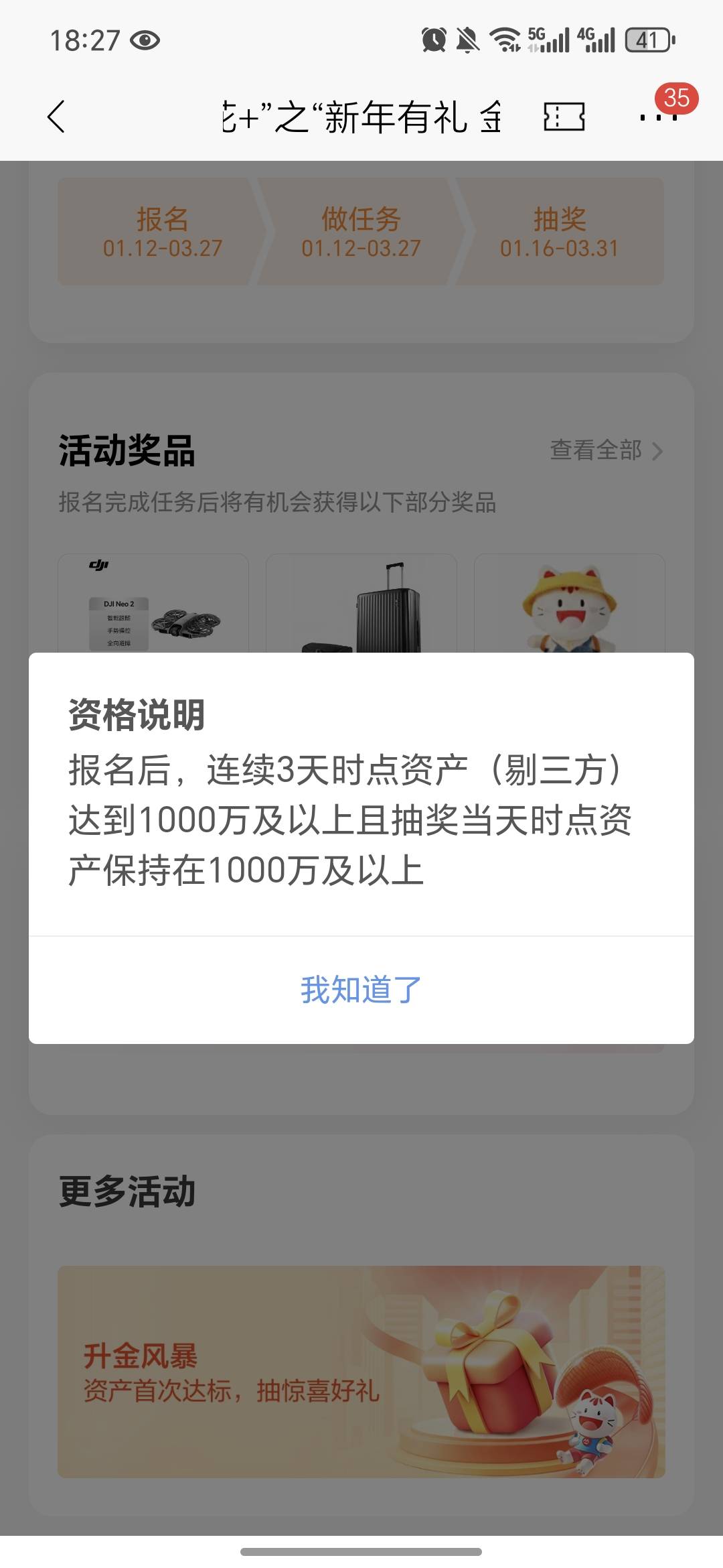 1000万放三天可以领大疆无人机，有能力的老哥上


8 / 作者:祁同伟 / 