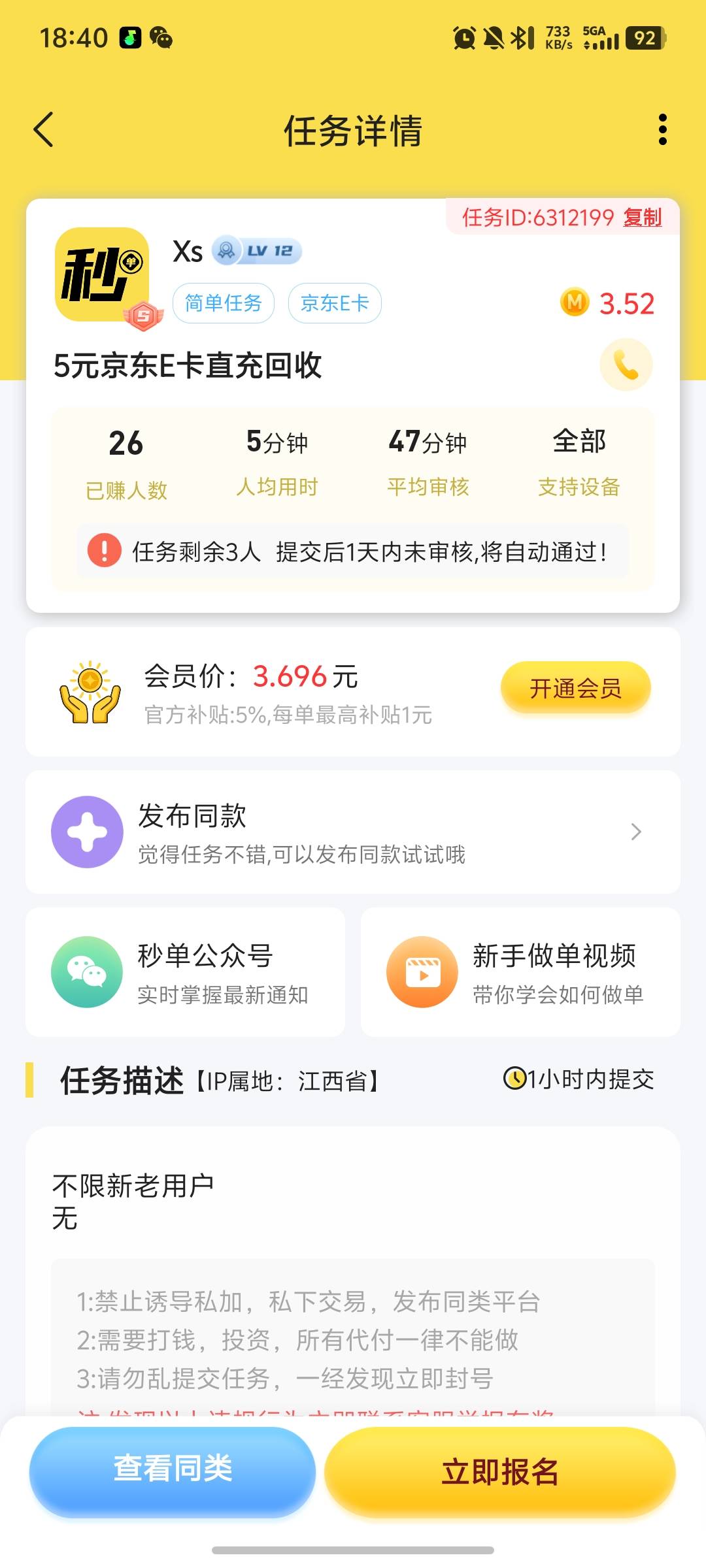 浦惠来了直冲5e卡有老哥收吗，3.5出

75 / 作者:初梦66 / 