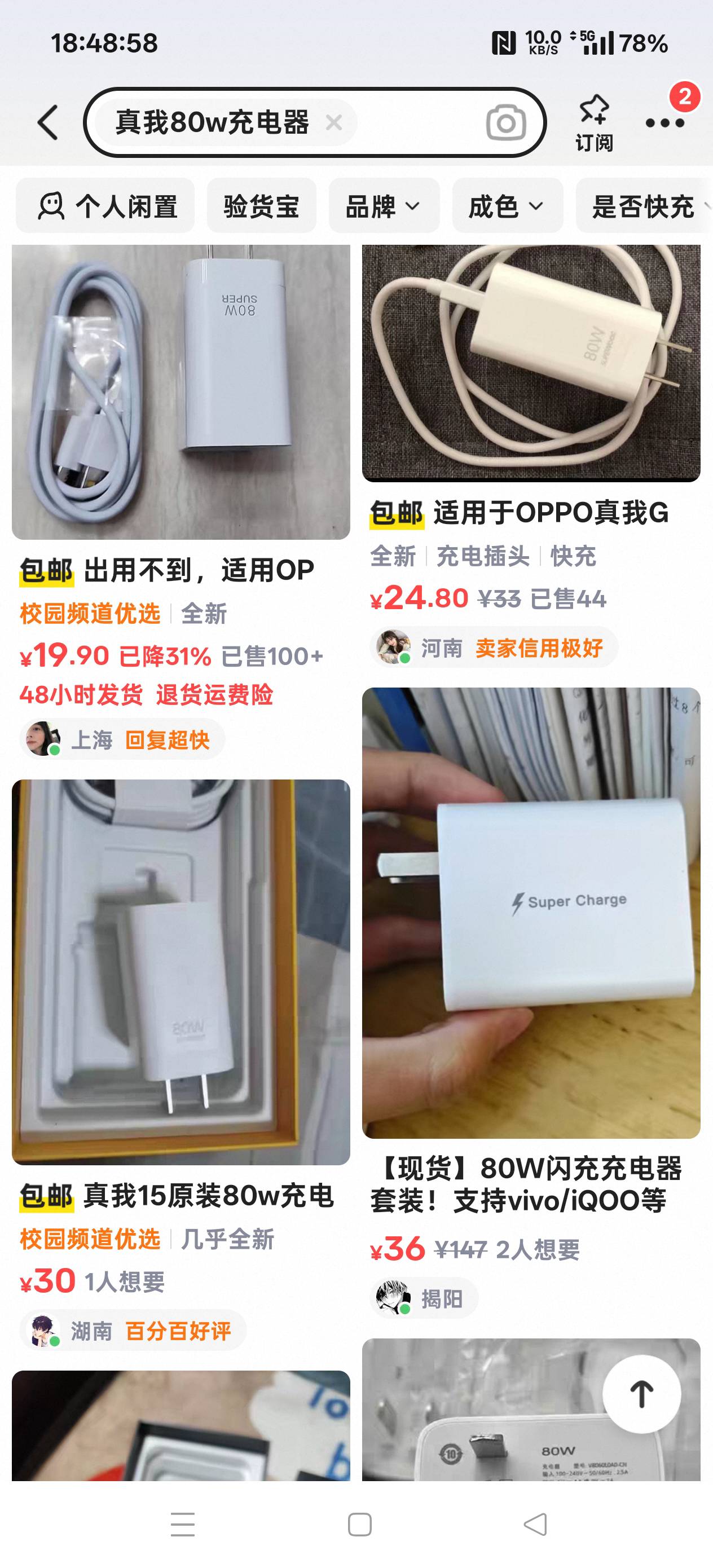 刚刚住进挂壁厂里宿舍下楼吃饭买东西回来，充电器就被老哥跑路顺带拿走了，真特么恶心68 / 作者:扛不住了老哥们 / 