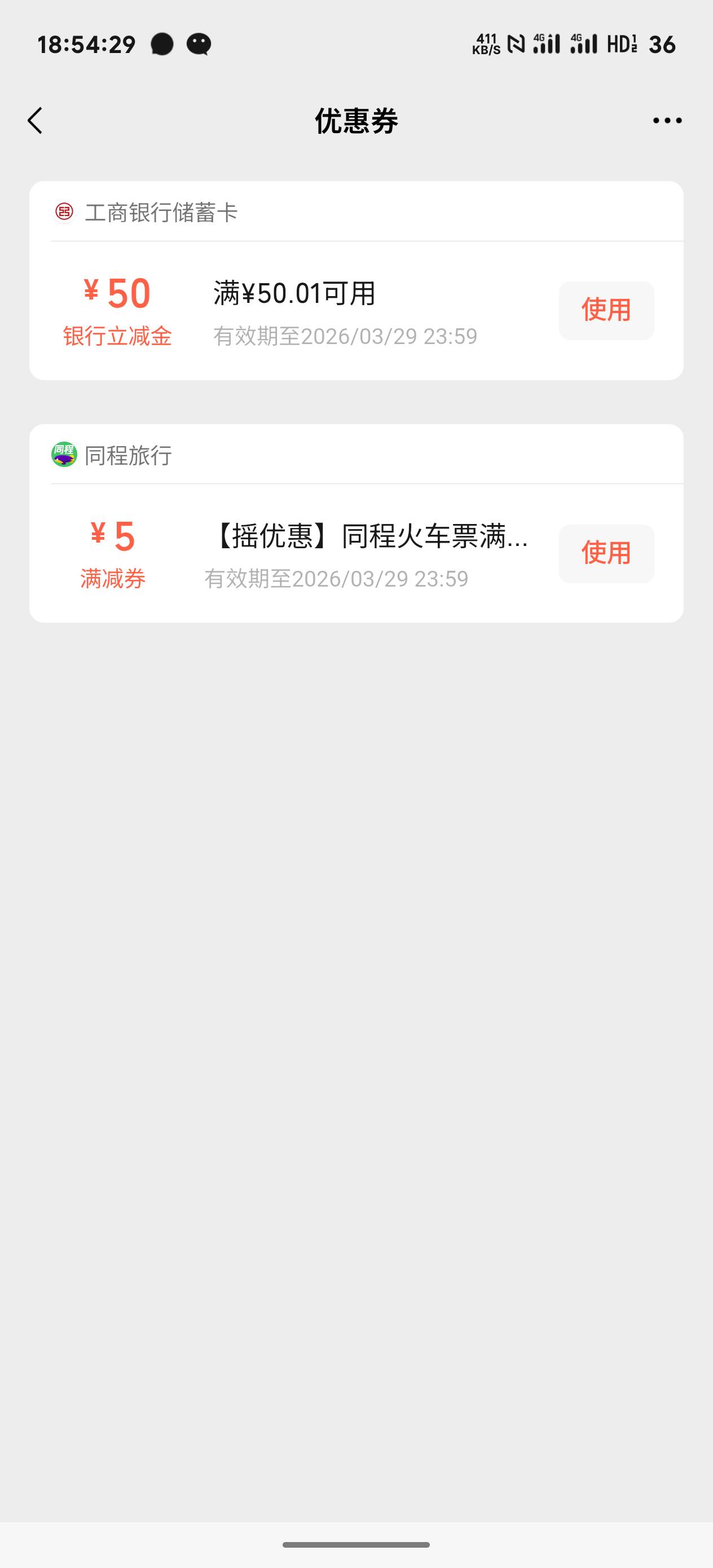 老哥们上海工行补了，我都没接到电话也领了，反馈了的还没接到电话的老哥，扫刚才老哥33 / 作者:Kai123 / 