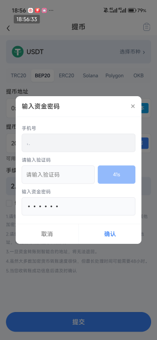 老哥们，fga提币接不到验证码，是不是黑了

11 / 作者:撸界至尊 / 