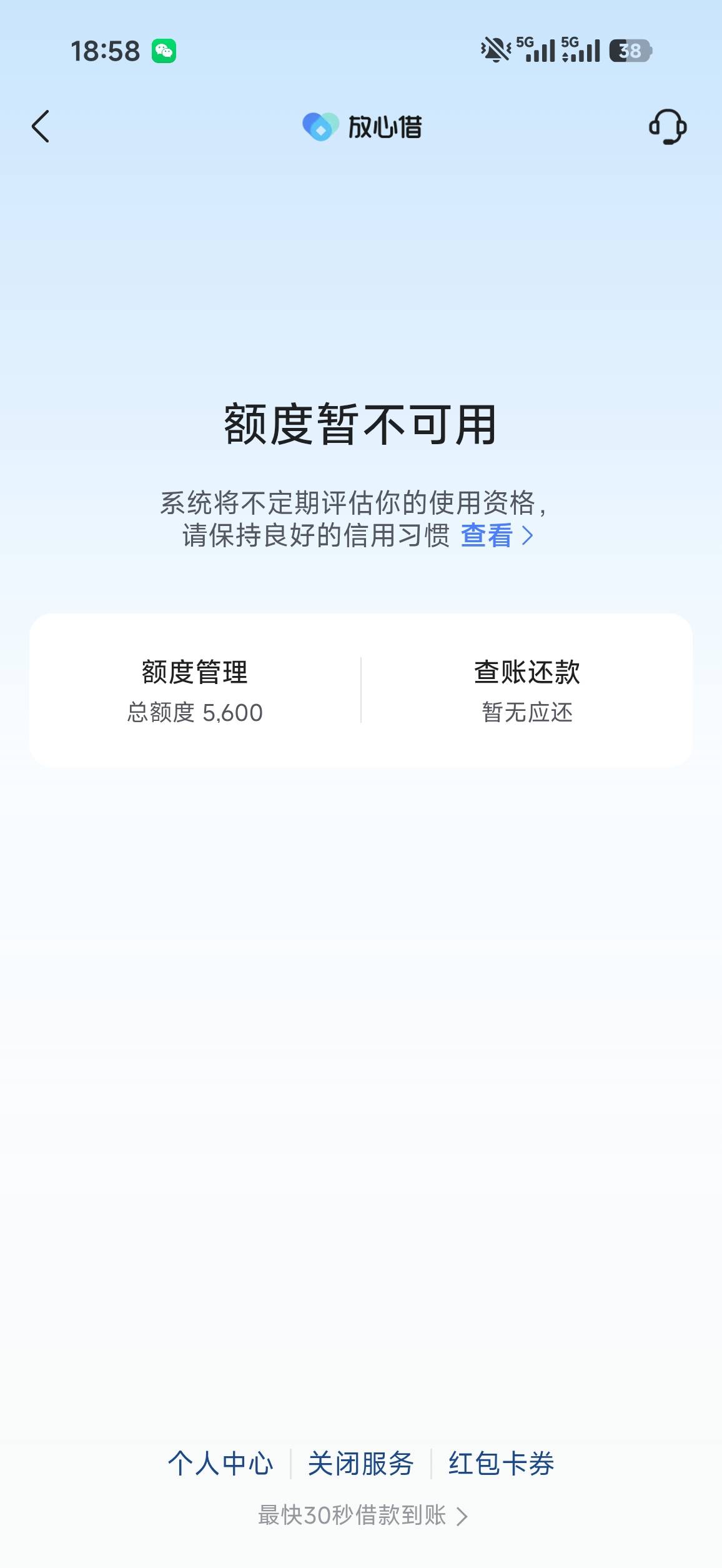 果然，皮皮虾抖音能成，三年没下过了。抖音万年没额度。前两天下了皮皮虾，放心借点不19 / 作者:浮休 / 