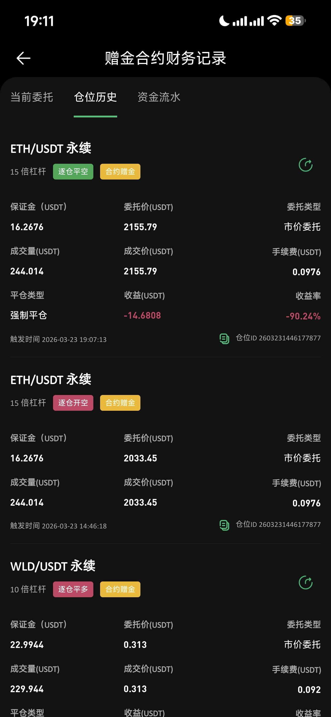 爆仓了老哥们

78 / 作者:微笑的12he / 