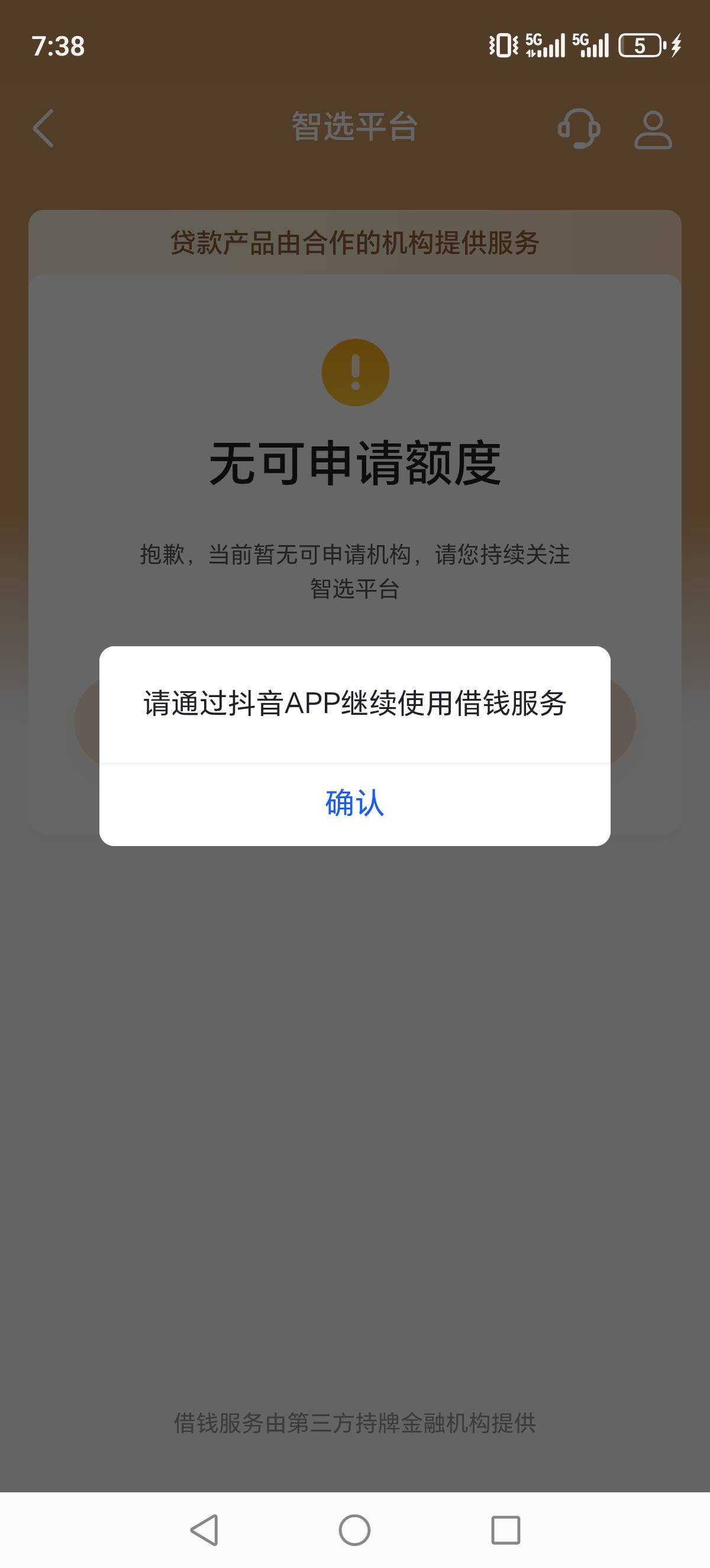 皮皮虾里放心借下款500。前两天看好多老哥都下载皮皮虾借款成功了。跟风下载一直没额47 / 作者:咔咔就发 / 