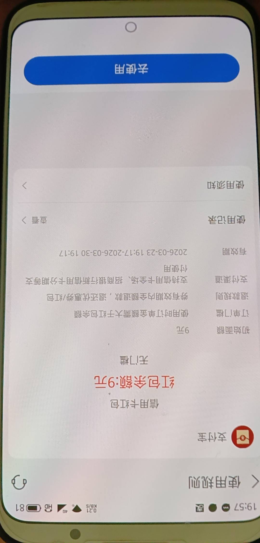 老哥，支付宝没信用卡怎么t啊？柚子快报么？没有邀请码，要被吞

94 / 作者:寂寞卡农开无主 / 