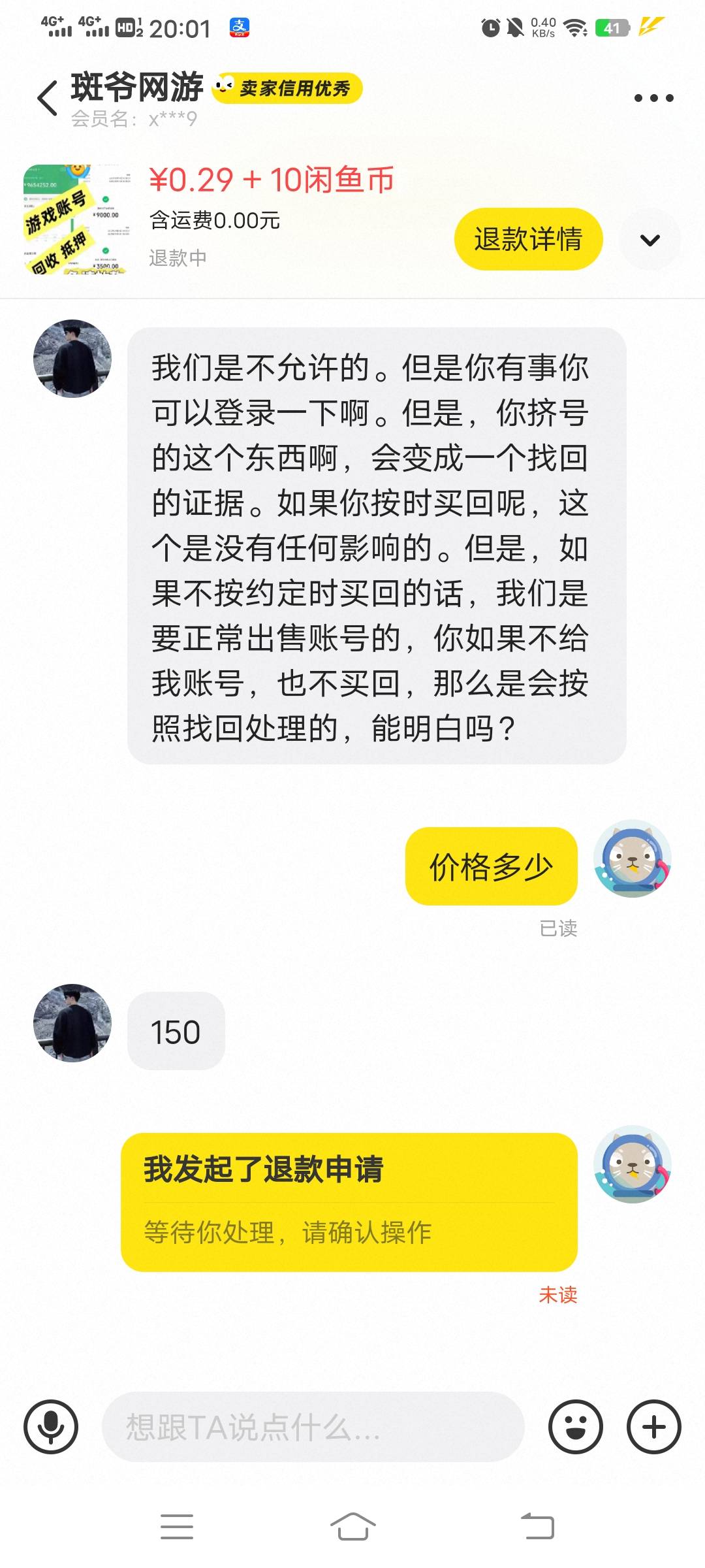 这报价150想钱想疯了




76 / 作者:yz对你的 / 
