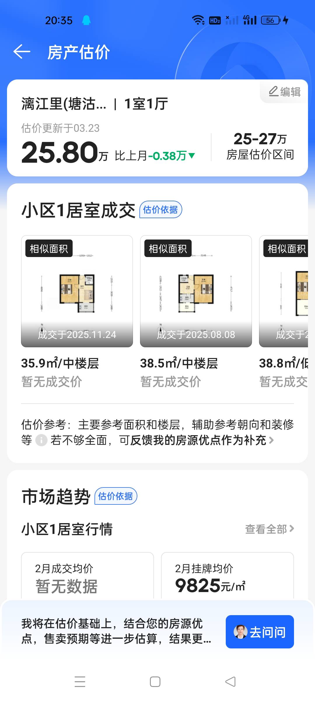 今天两个都找到买家了，74万另一个29万，现在坐等定金到位了


6 / 作者:顾小贝 / 