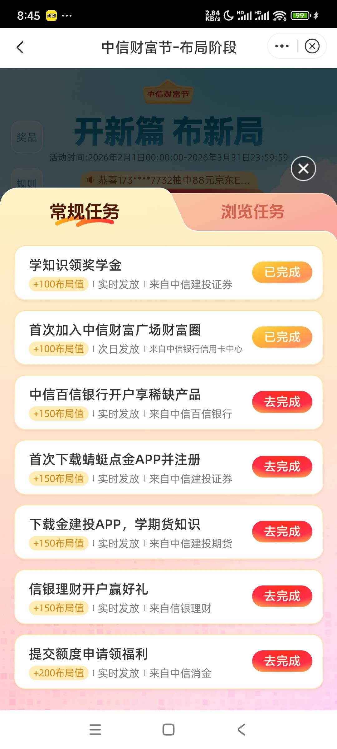 中信这个下载任务是怎么做的？  有没有老哥知道

11 / 作者:笑看从前 / 