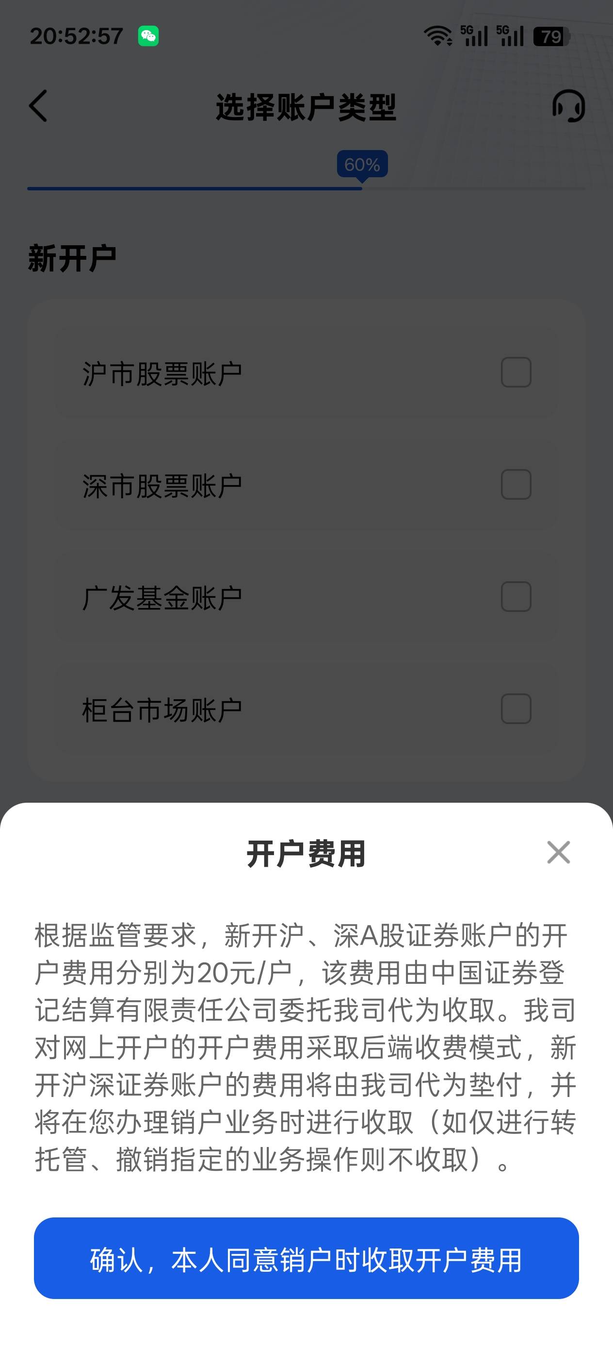 广发这么离谱的吗？销户还要钱？怎么不去抢呢？

68 / 作者:乞丐窝里找朋友 / 