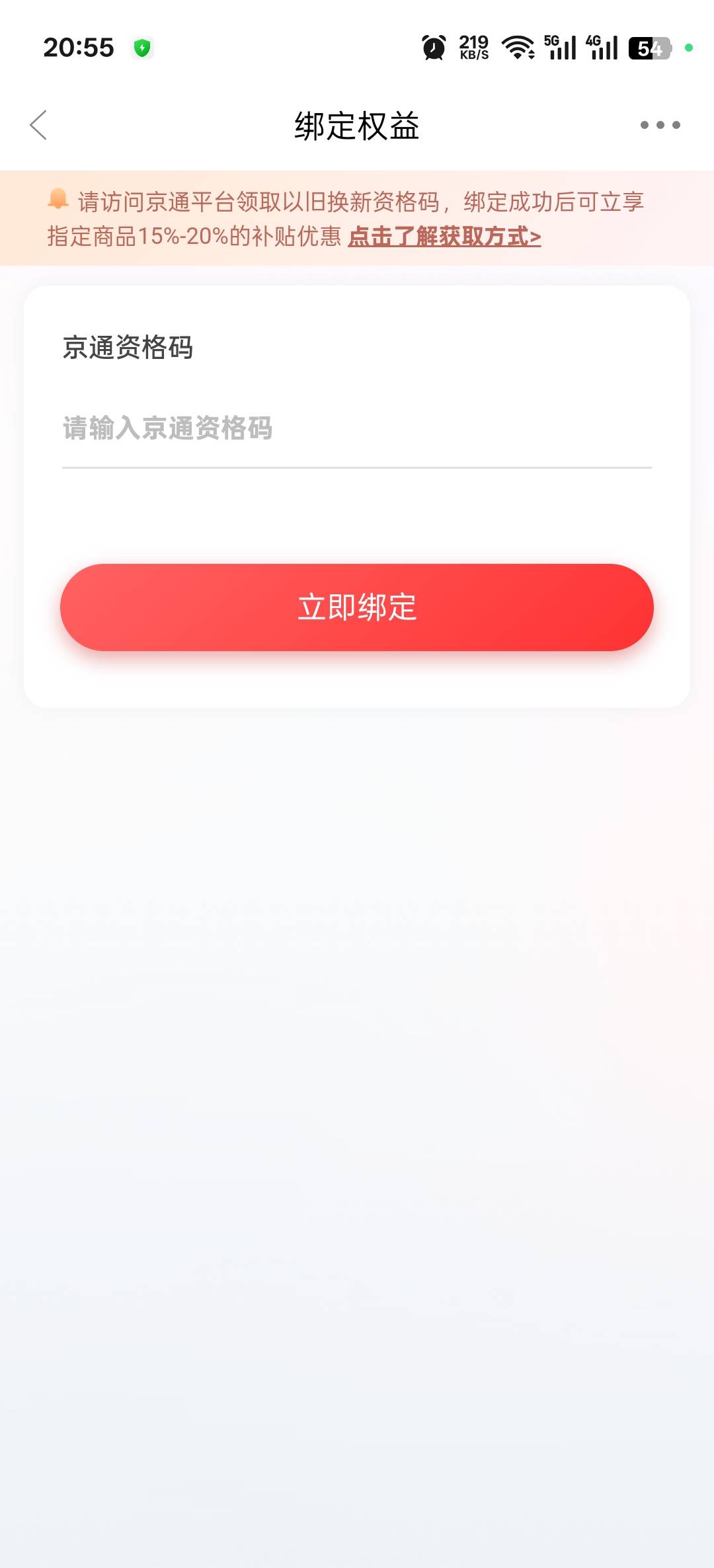 老哥们，京通我1.31抢的已经失效了吗？当时已经绑定联想APP北京电脑国补了

71 / 作者:寂寞卡农开无主 / 