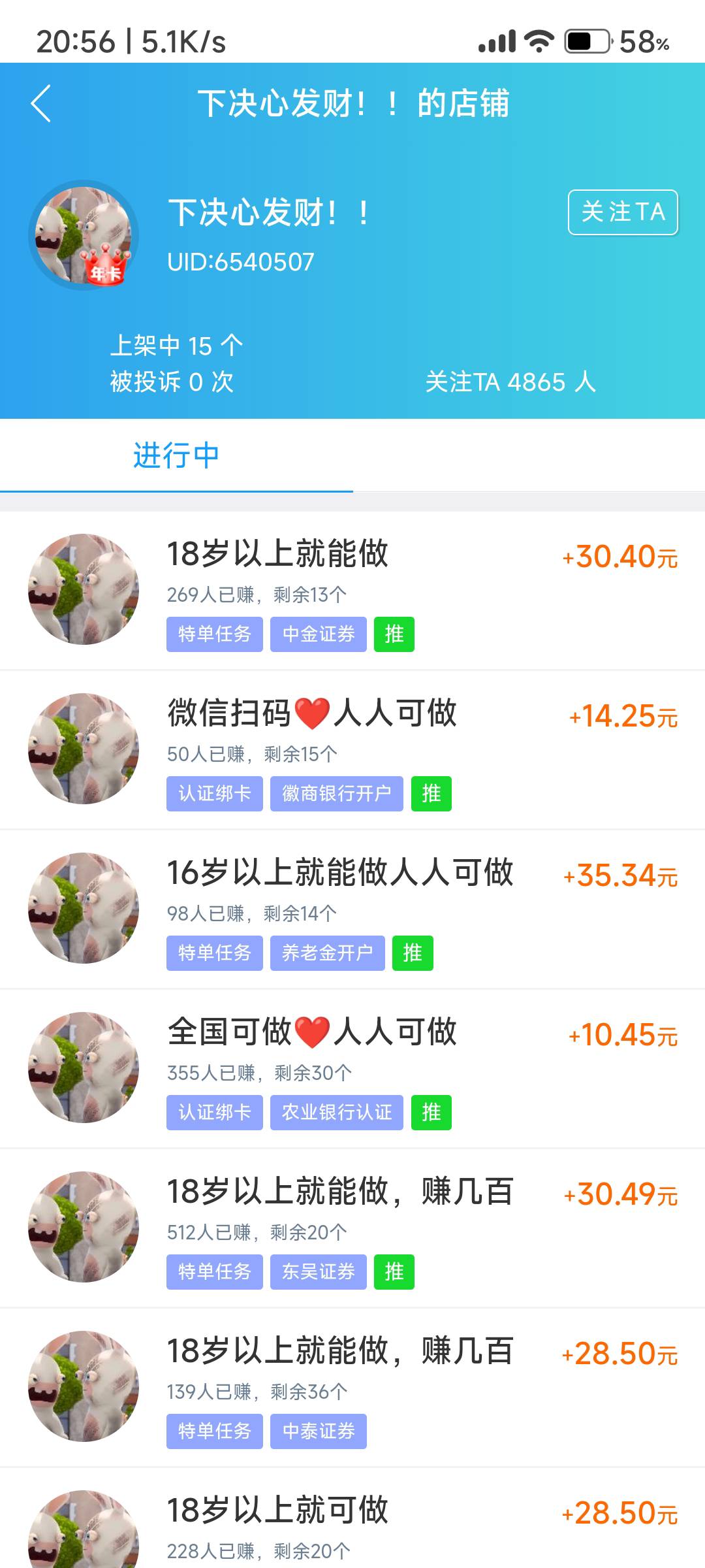老哥们这个人的能做吗？

74 / 作者:重生之我在卡农挂壁 / 