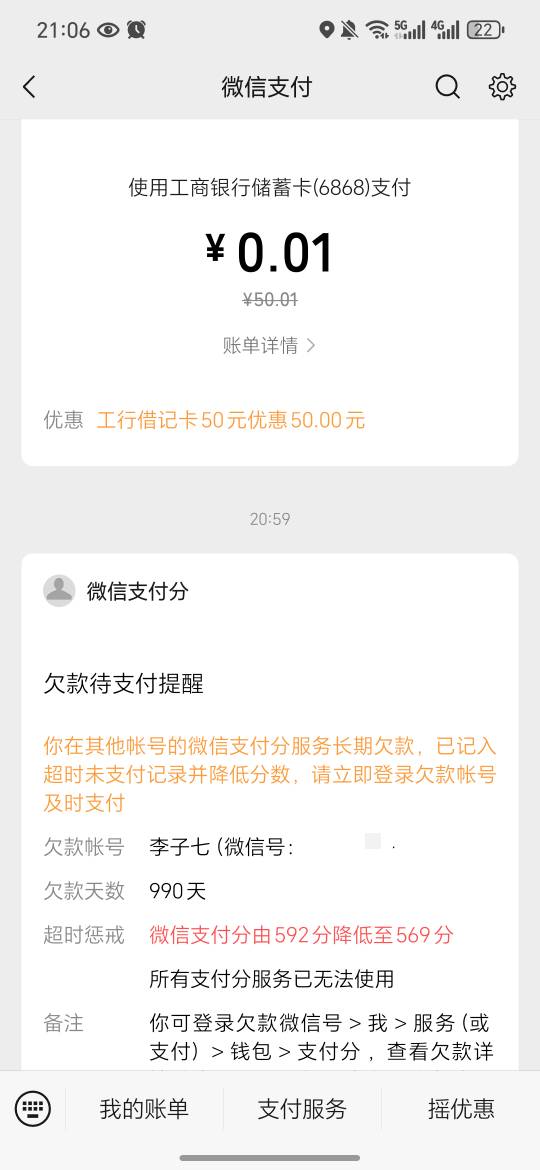 我发现拼多多是最良心的，欠了一千块三年了，一个电话短信都没有，这个钱到底谁出老哥55 / 作者:祁同伟 / 