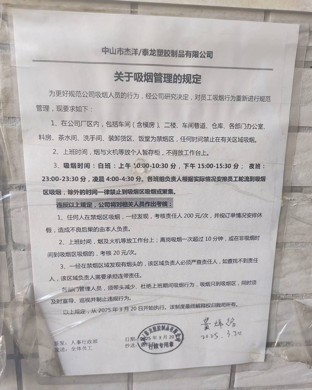 老哥们，准备提桶跑路了，黑厂，可以要我多加班也可以要我多做事但绝不接受限制我抽烟9 / 作者:卡农-老哥 / 