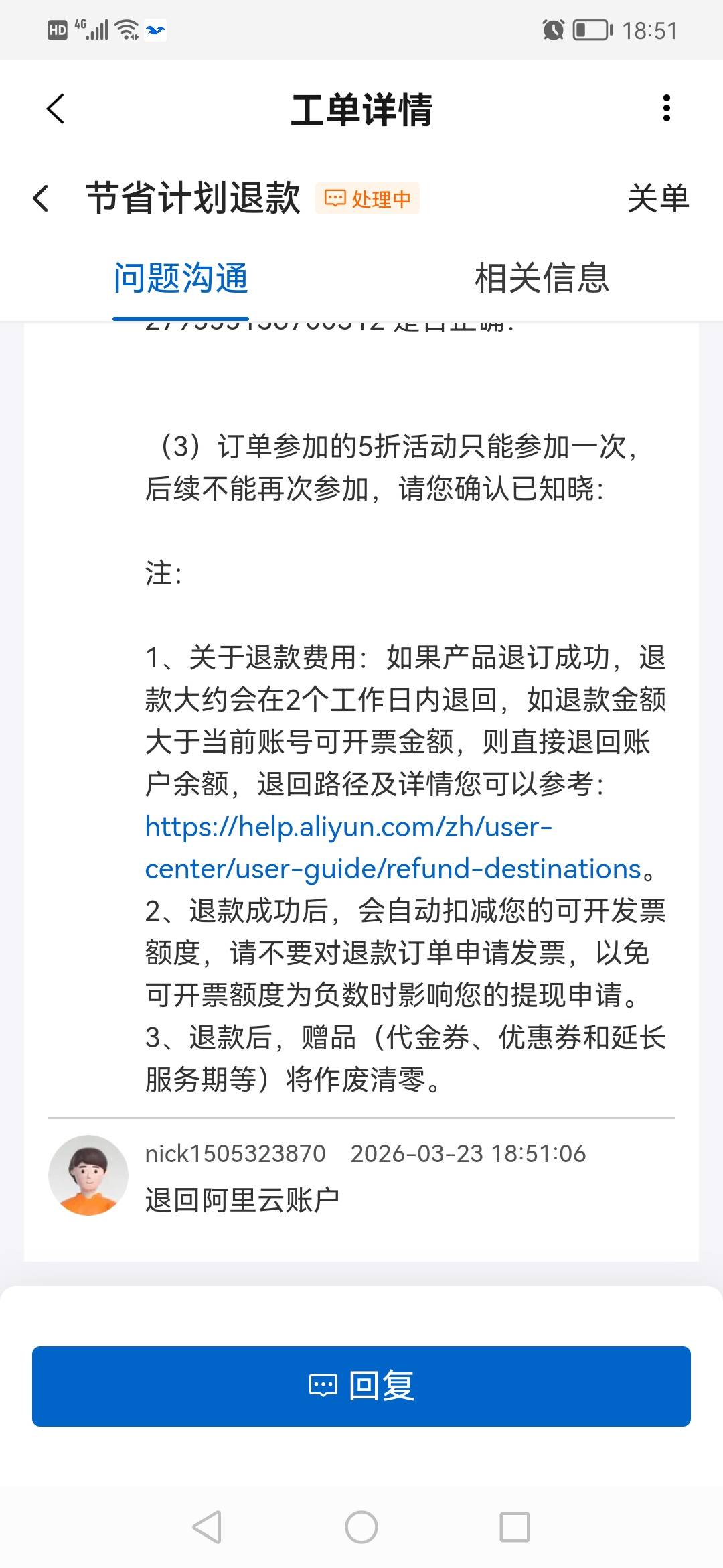 老哥们事情是这样的，在小红书看到说阿里云新用户给20个大洋。然后就做了，但是他不给87 / 作者:ahp() / 