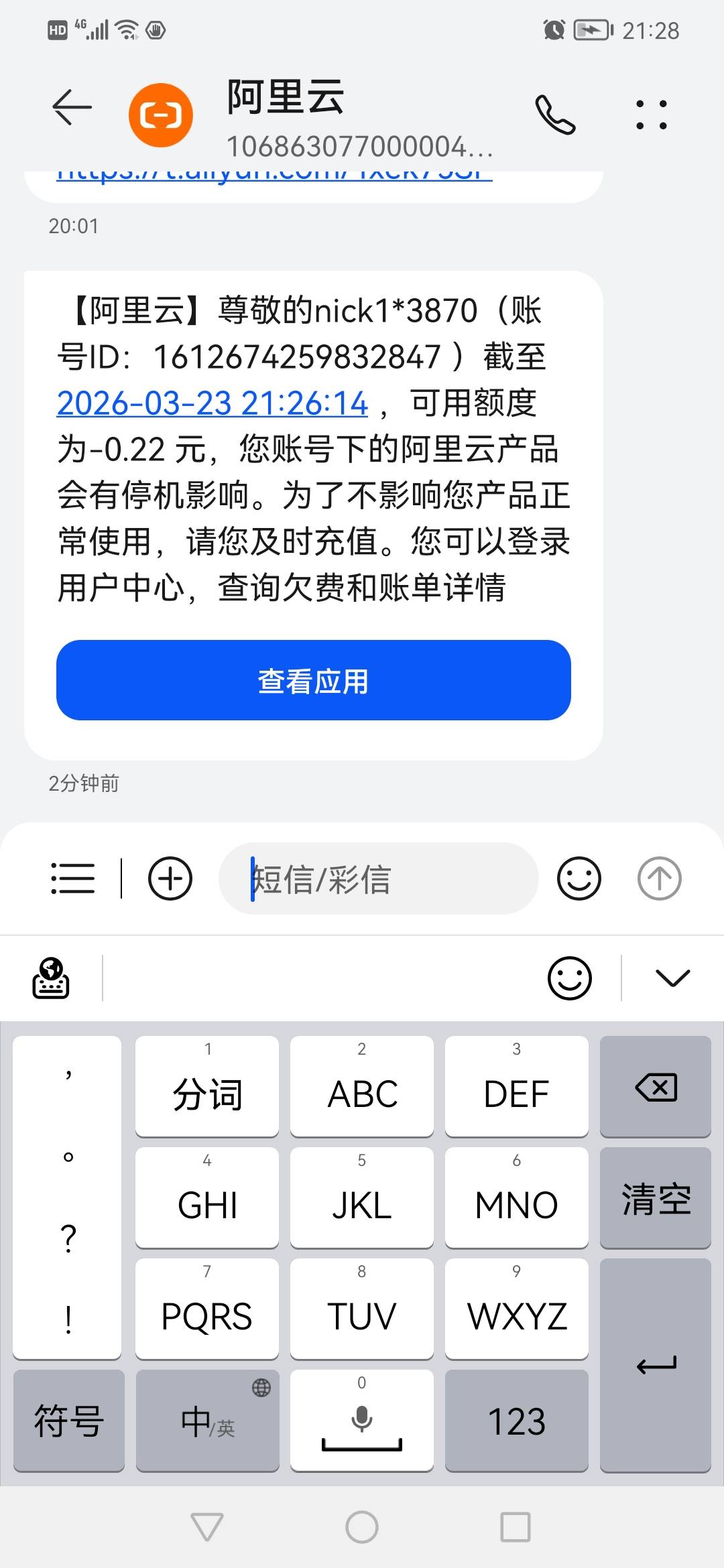 老哥们事情是这样的，在小红书看到说阿里云新用户给20个大洋。然后就做了，但是他不给93 / 作者:ahp() / 