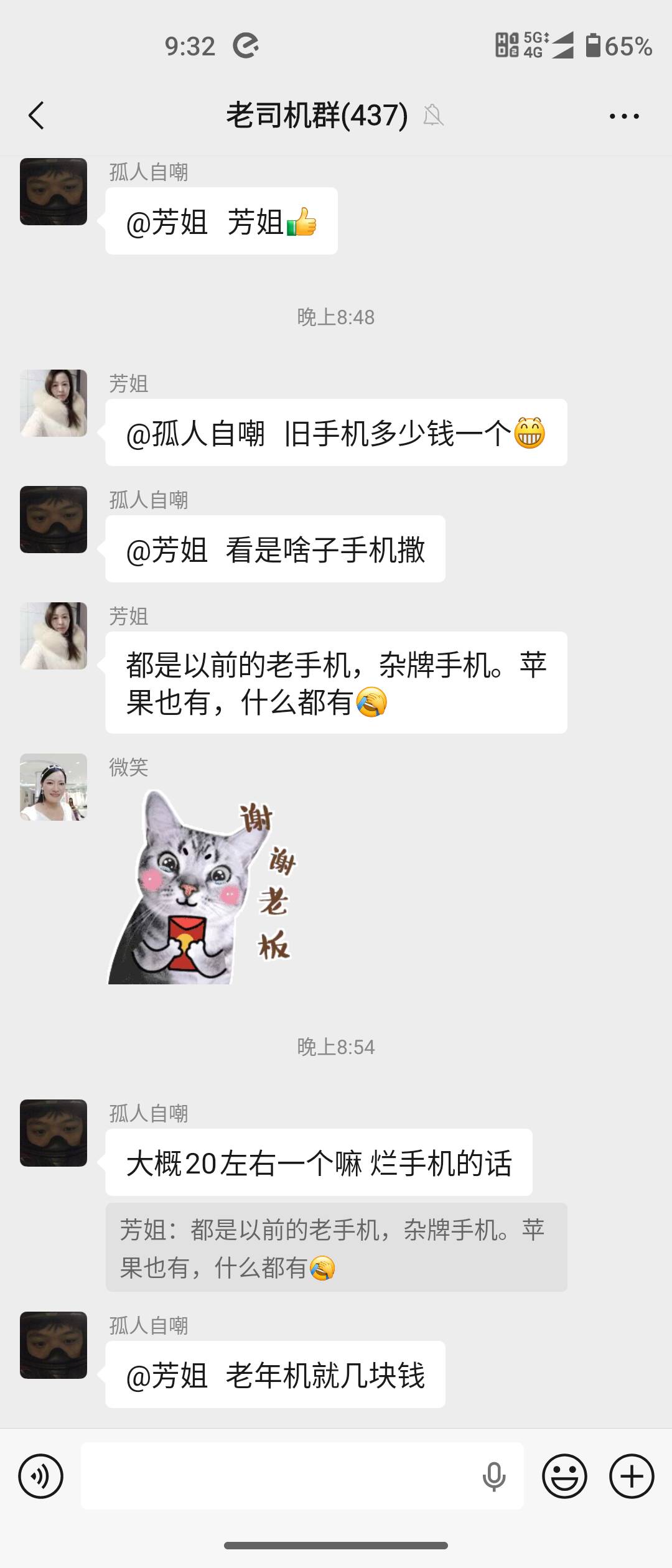 阿猫阿狗也开始收手机了，要不是我挂壁了，不想让人还知道我还活着，早就把这个人给骂70 / 作者:nihao宜宾 / 