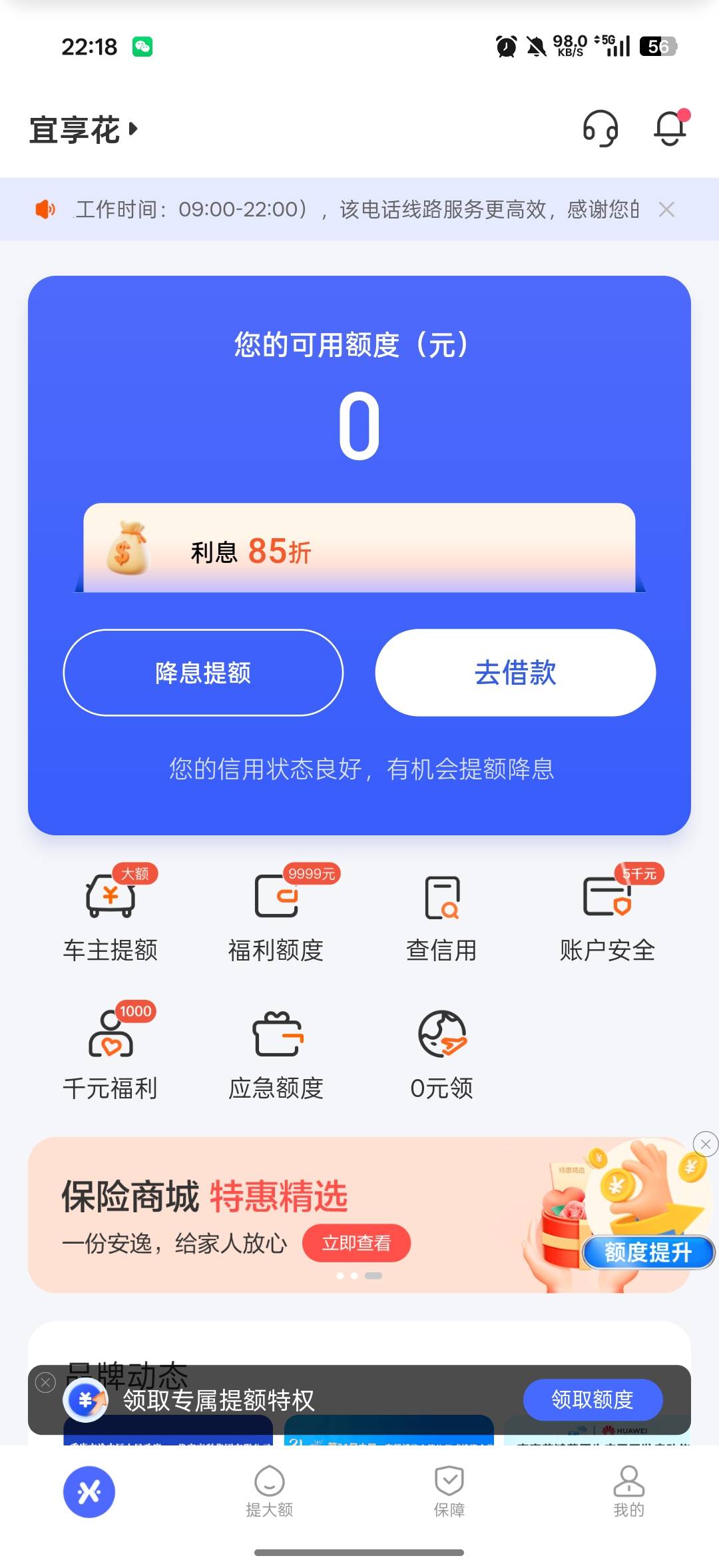 我靠，以为兄弟们开玩笑，注销重新真下了


80 / 作者:杀手风云 / 