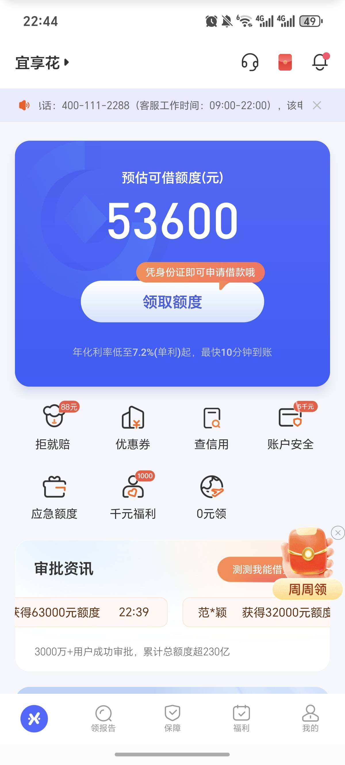 我靠，以为兄弟们开玩笑，注销重新真下了


62 / 作者:逞强- / 