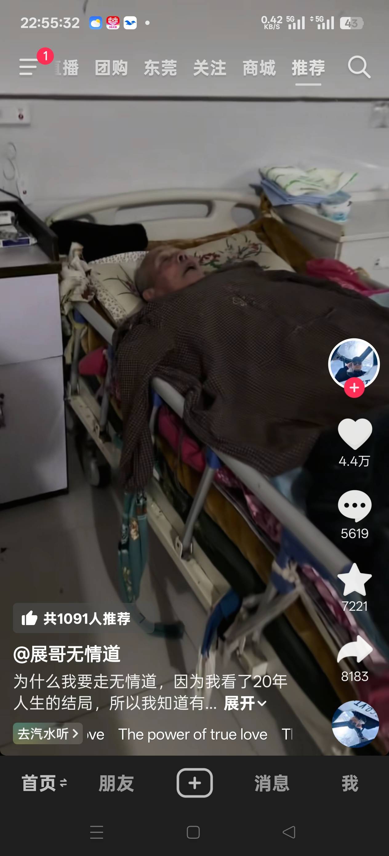 老哥们 不娶妻生子  以后老了你们怎么办


21 / 作者:天大地大@ / 