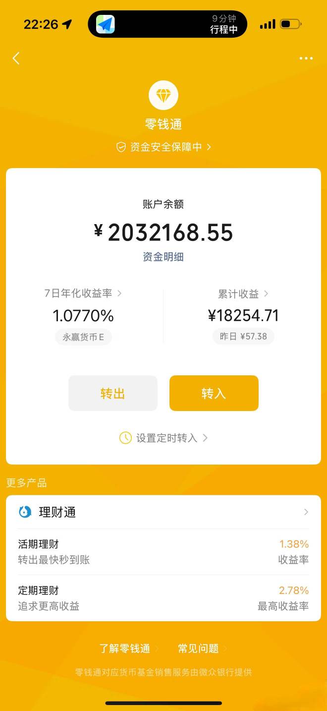 老哥们，我刚刚睡醒 看了下零钱通还剩这点了，这点能躺到过年吗。

54 / 作者:挂壁老哥gg / 