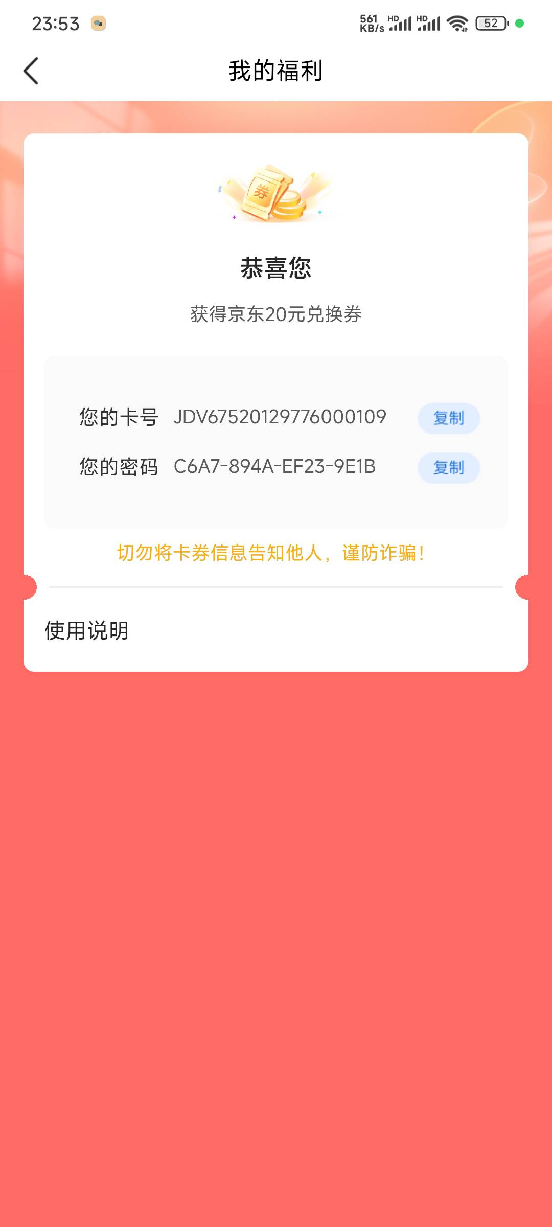 首发，江苏银行，聚惠，代发20E卡，人人不用代发
11 / 作者:大盗柯基 / 