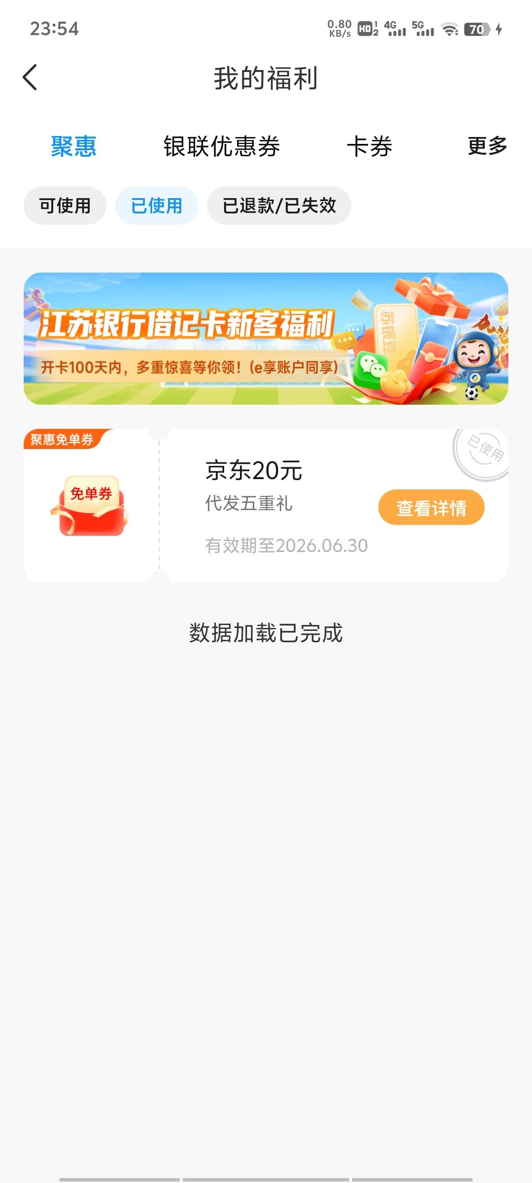 没卡也能领，过几分钟查看详情就出卡密，老哥


66 / 作者:BreakALeg / 