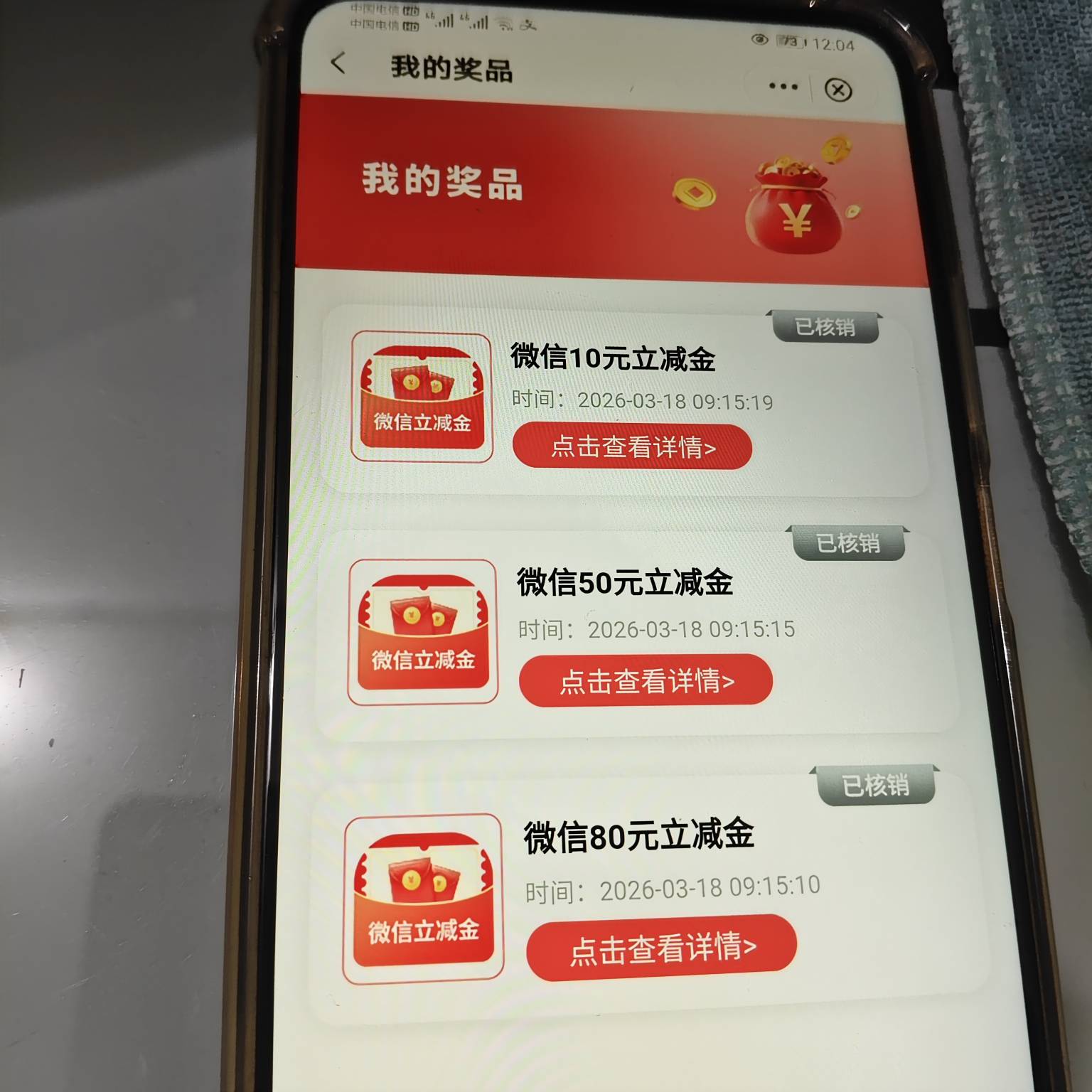 云南中行，居然吃上了，不知道是不是系统原因，广东储蓄卡居然抵扣了，18号去领的，领15 / 作者:改票 / 