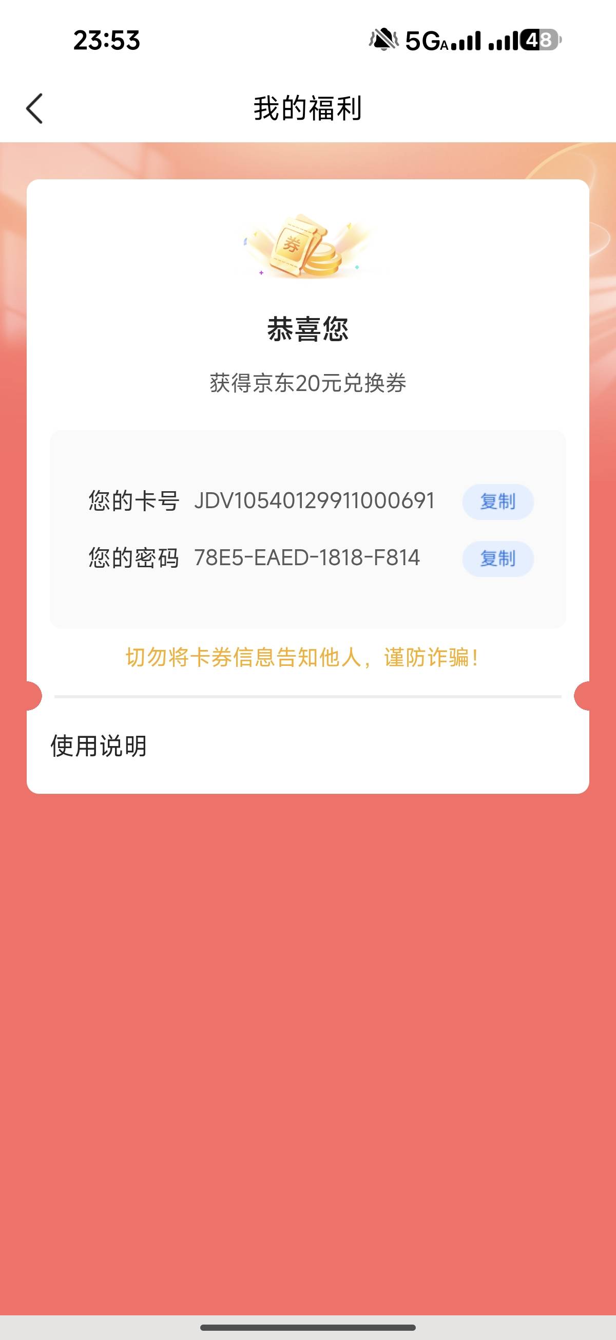 感谢老哥祝老哥马年大吉


73 / 作者:我也欧皇啦 / 