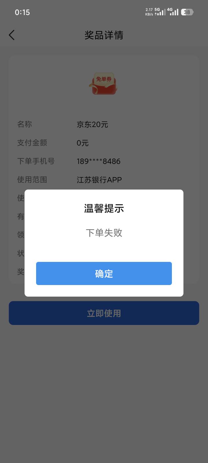 江苏银行app,聚惠，代发领20e卡。

bug   不是代发也可以，速度去。
18 / 作者:za94 / 