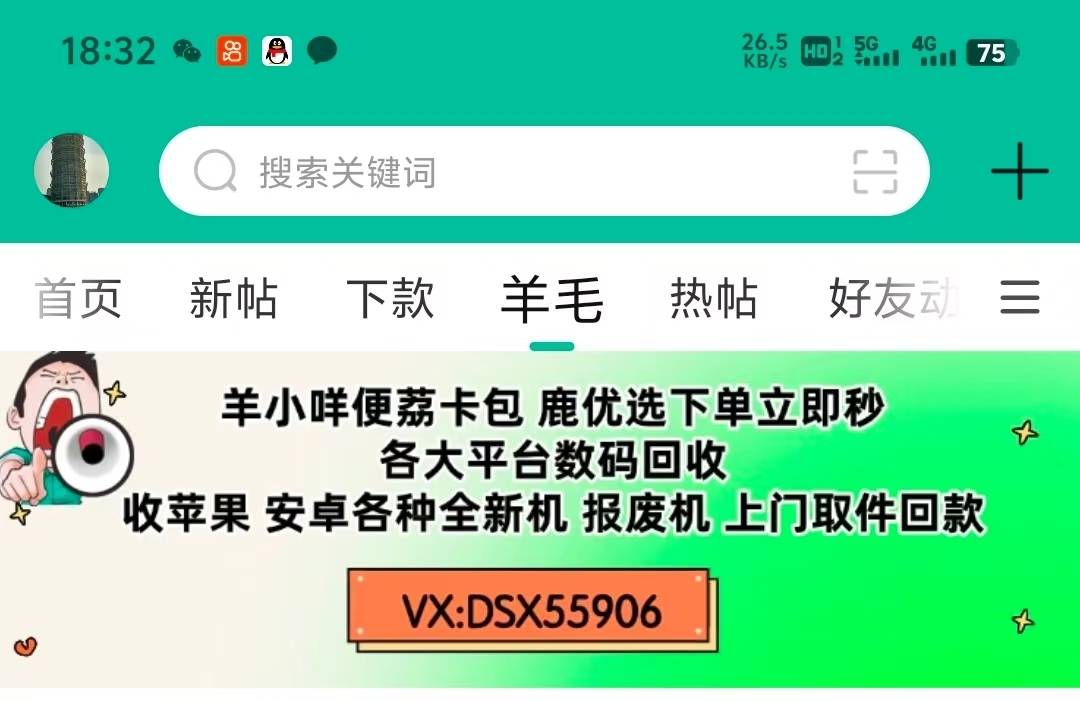 【✅各种购物平台数码产品 黄金 报废机 高价回收】

✅下单秒款：羊小咩..鹿优选 桃多41 / 作者:靠谱集团 / 