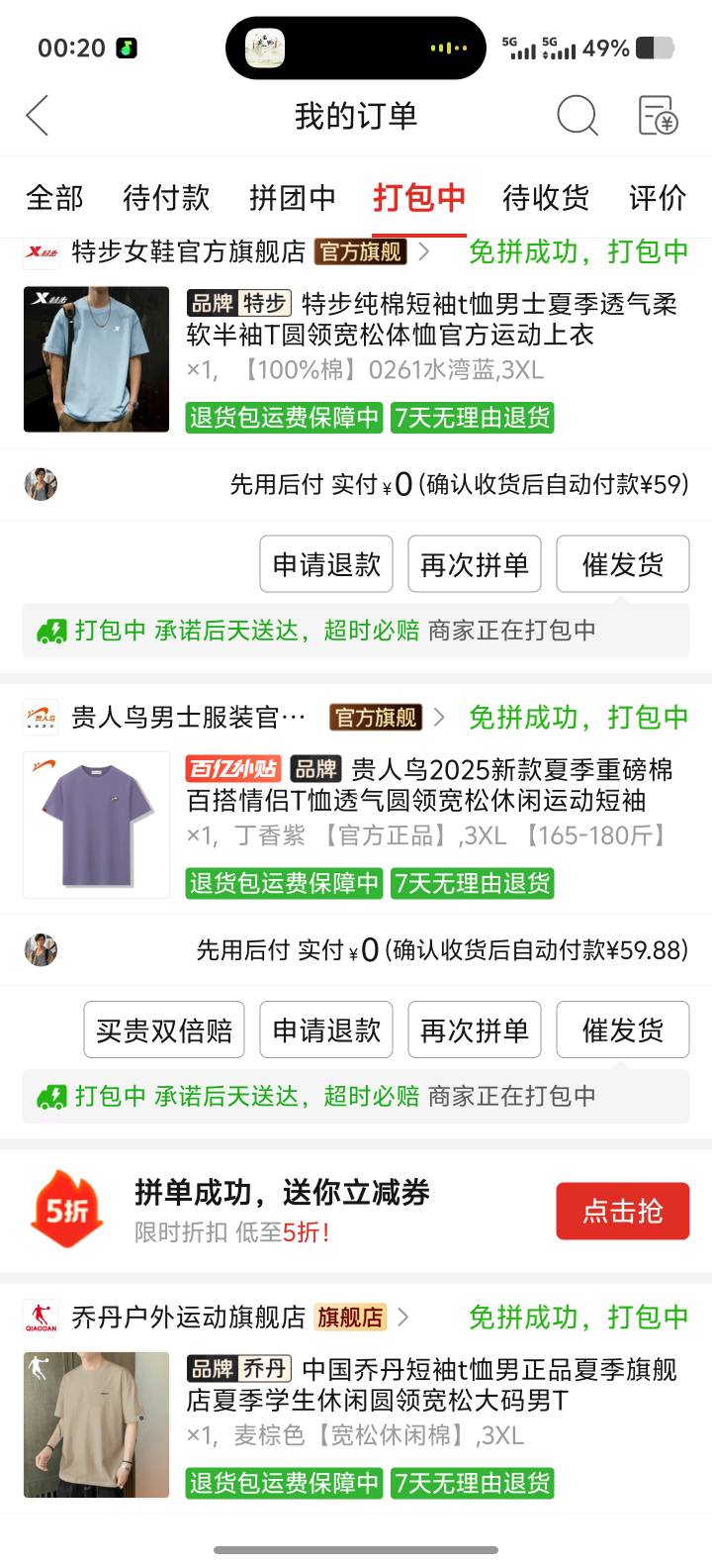 老哥们  你们短袖是不是都比我贵  我只能拼多多 买几十块的穿穿  去年也是买了3条 整27 / 作者:男人永卟言败 / 