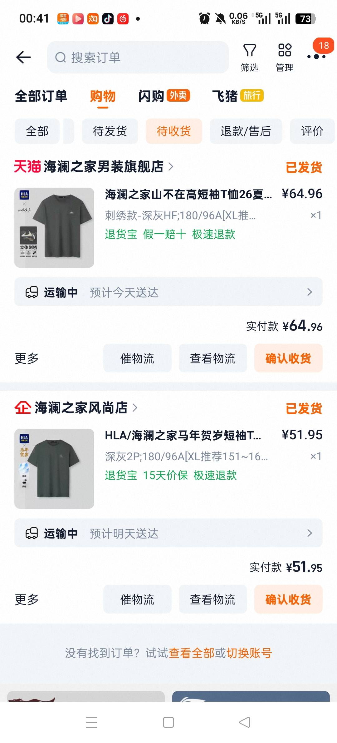 老哥们  你们短袖是不是都比我贵  我只能拼多多 买几十块的穿穿  去年也是买了3条 整53 / 作者:初涧 / 