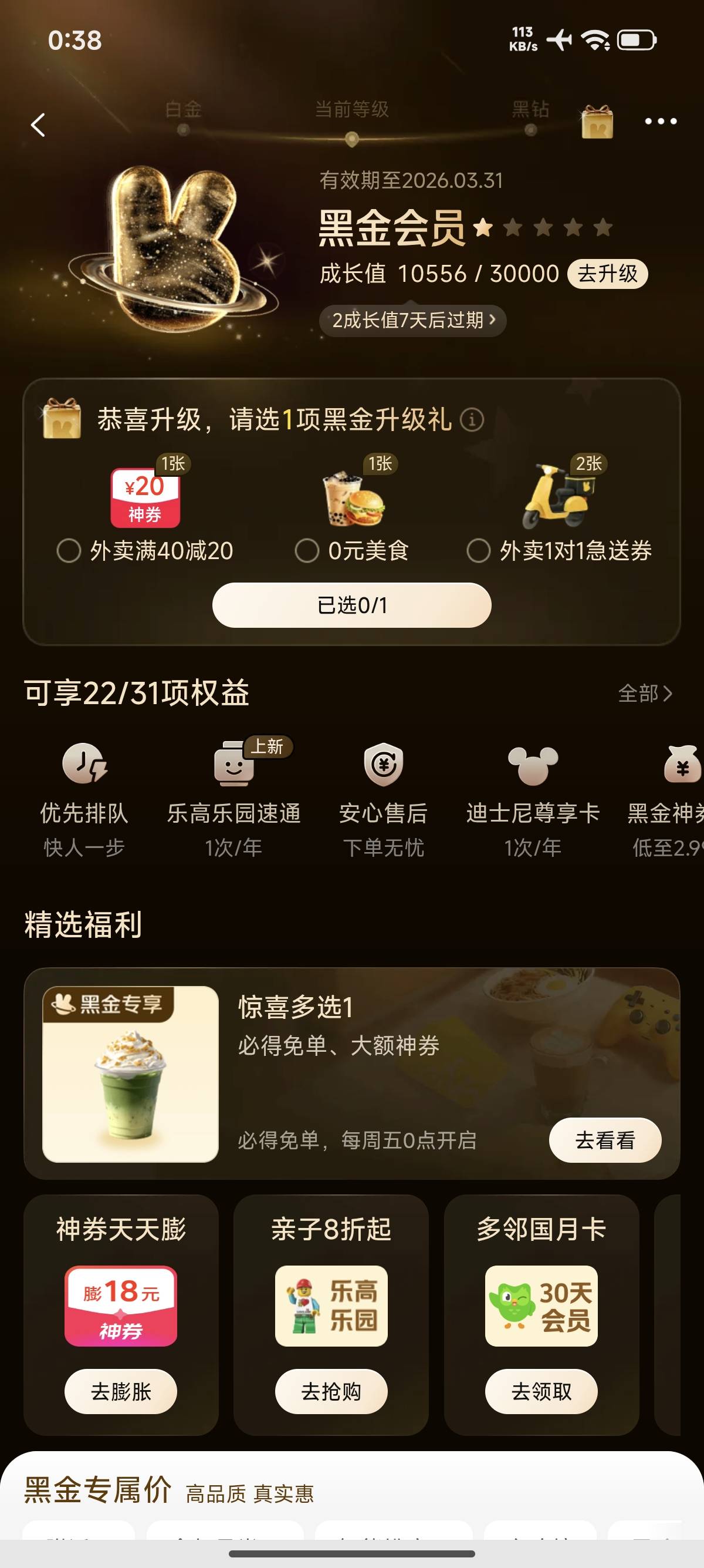 老哥，美团黑金有什么好申请的

78 / 作者:卡农劳模For / 